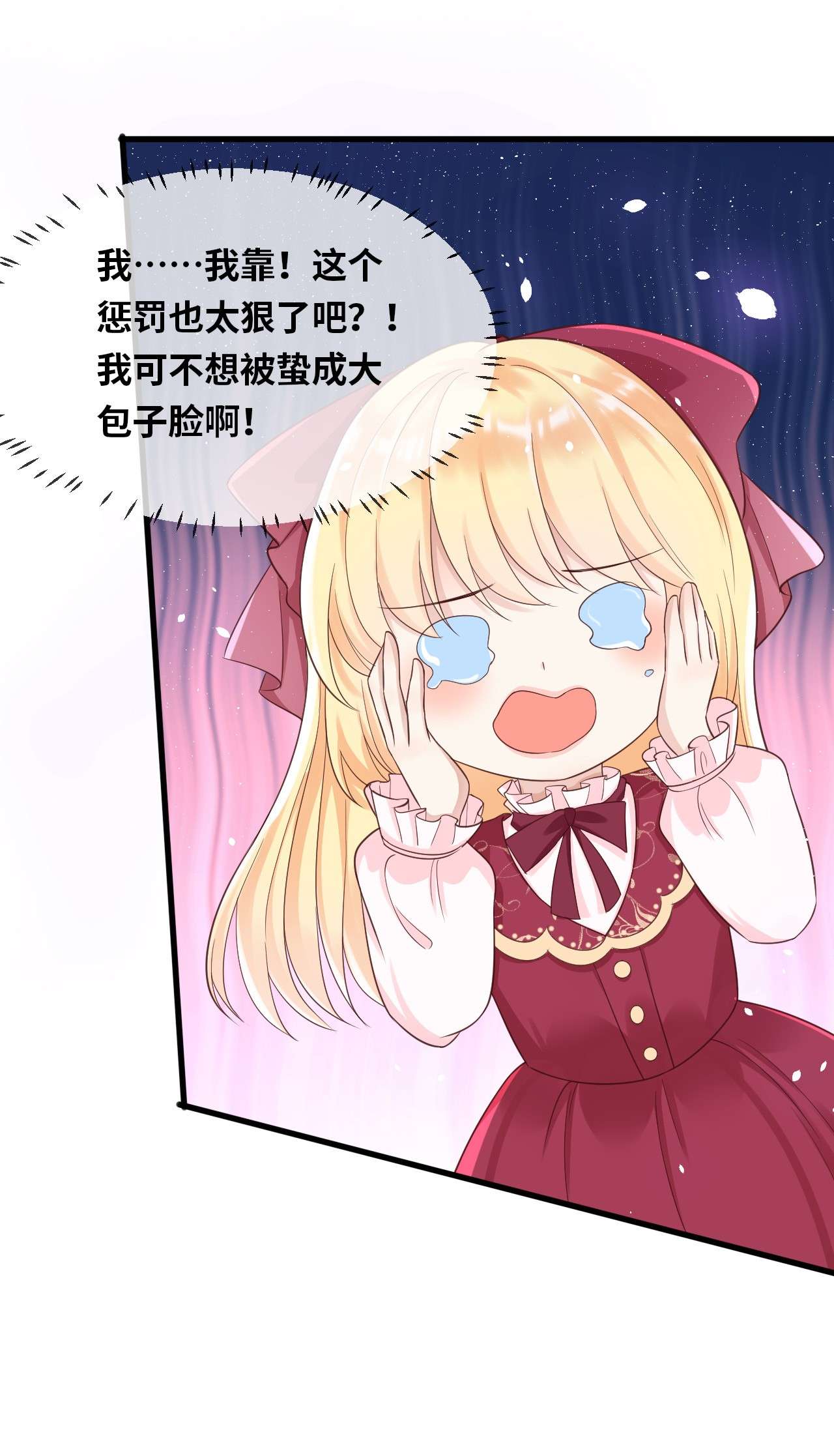 重生游戏：这个皇子不好养第13话 是你先来救我的