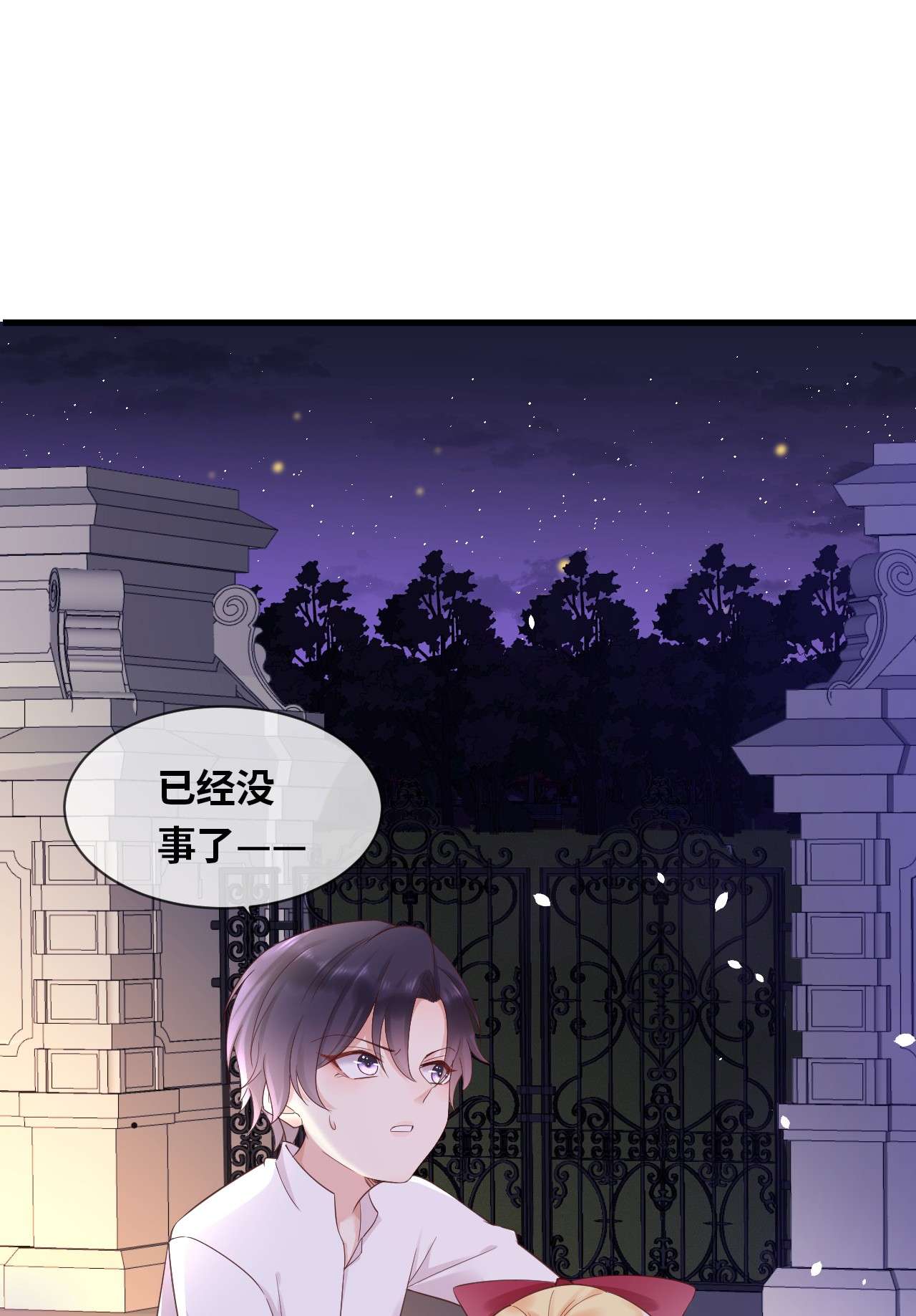 重生游戏：这个皇子不好养第13话 是你先来救我的