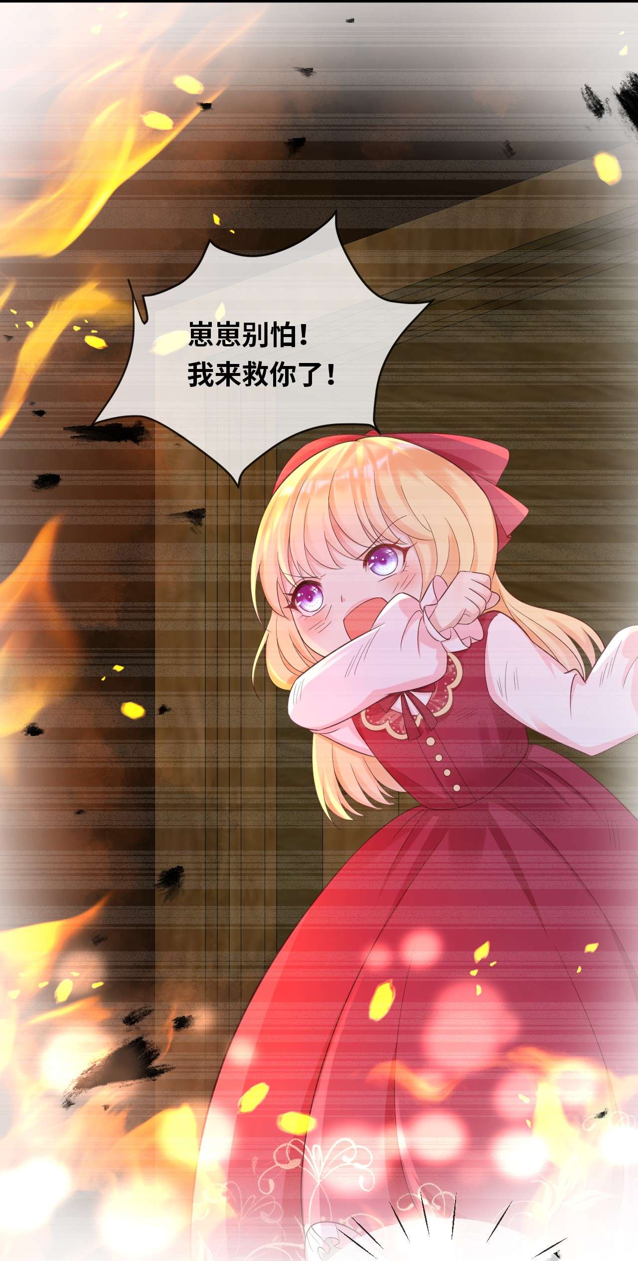 重生游戏：这个皇子不好养第13话 是你先来救我的