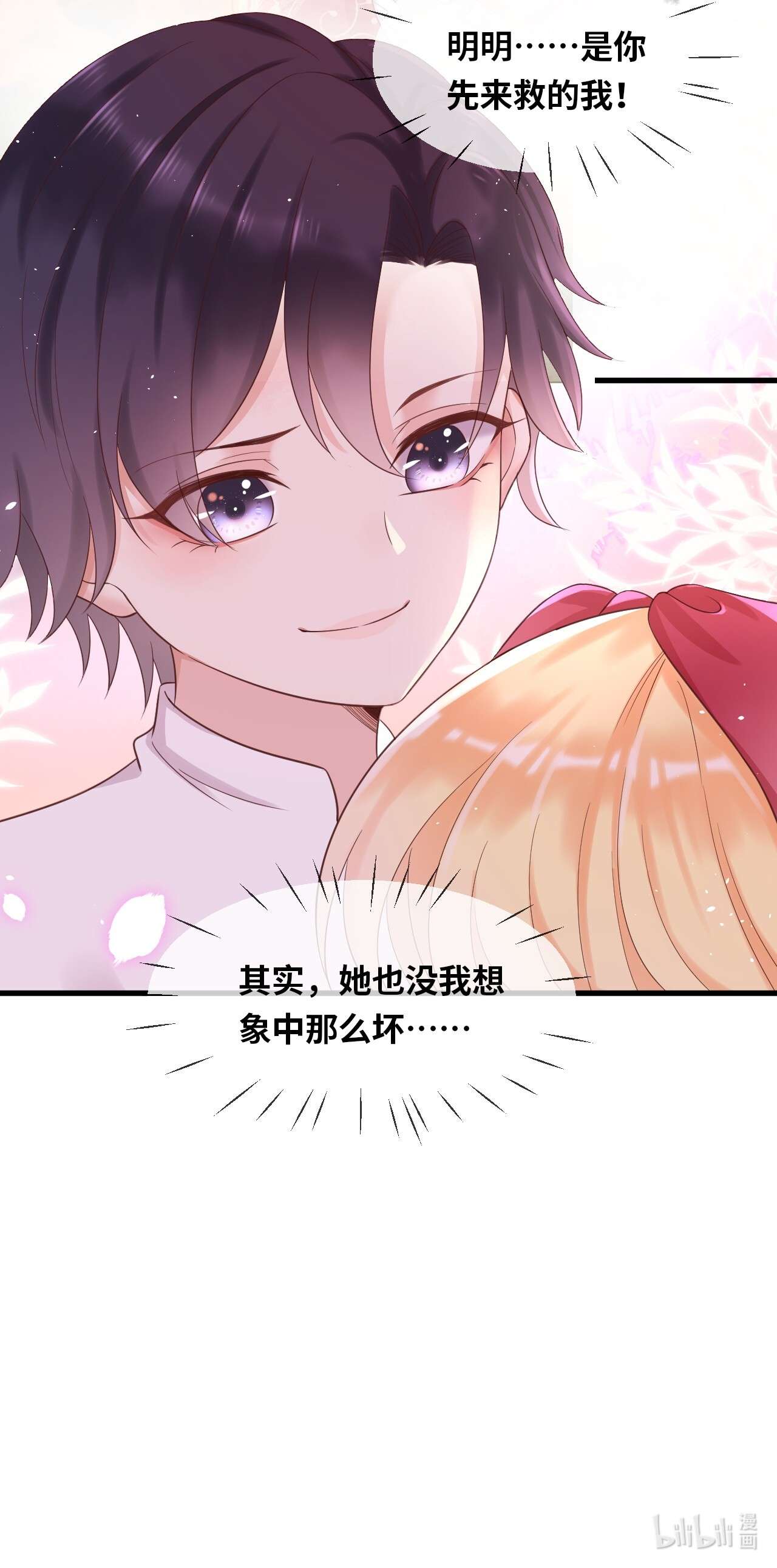 重生游戏：这个皇子不好养第13话 是你先来救我的