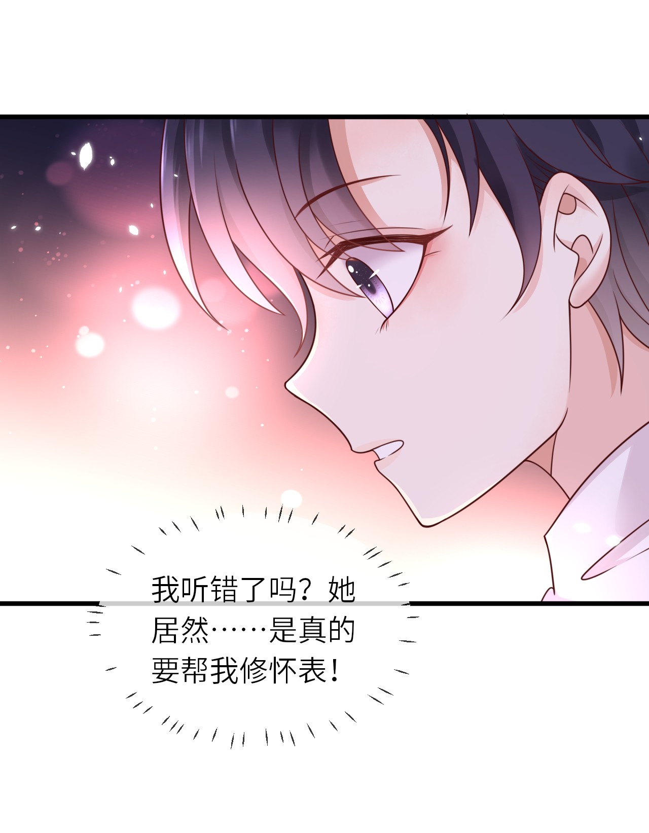 重生游戏：这个皇子不好养第14话 冲突