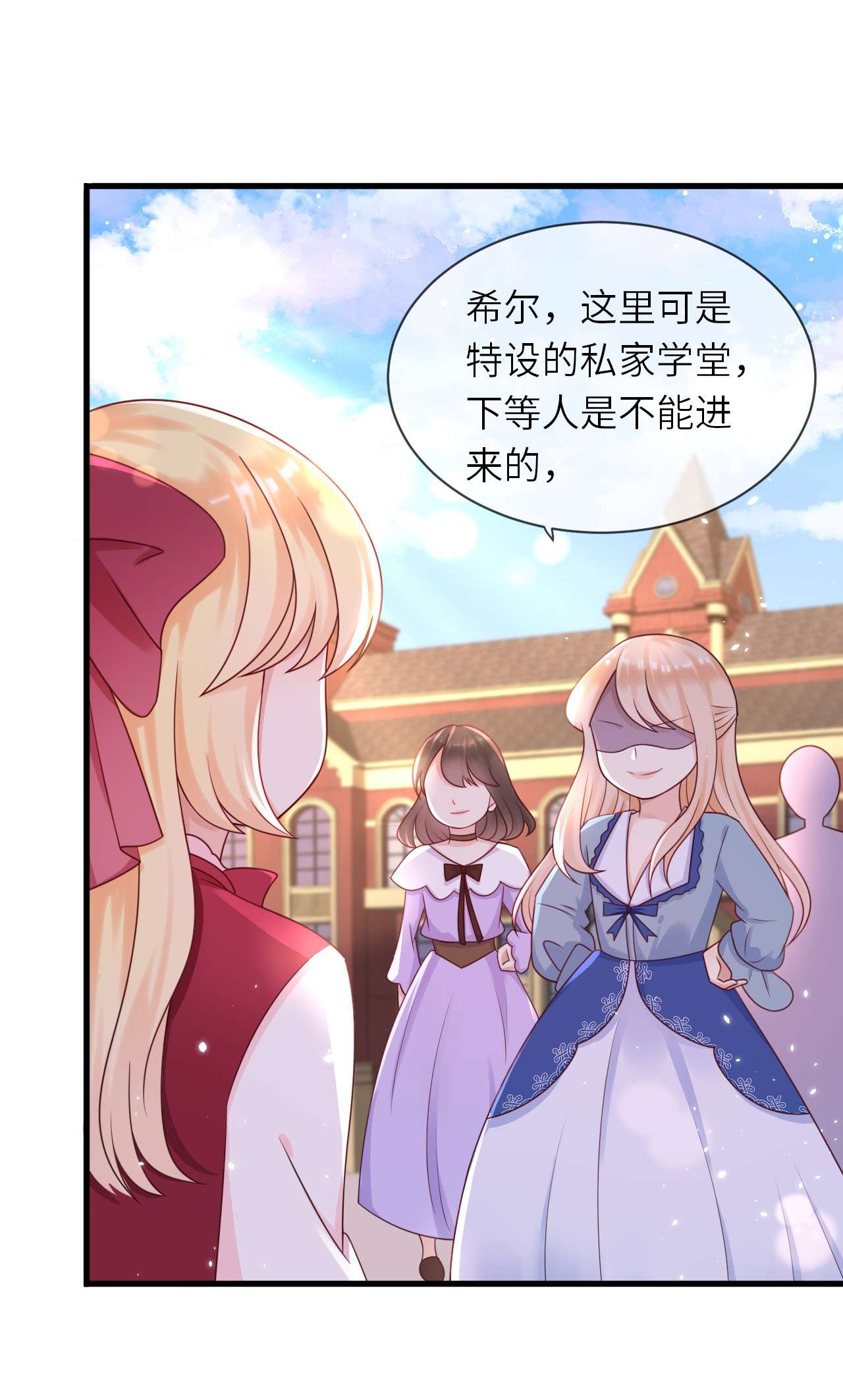 重生游戏：这个皇子不好养第14话 冲突