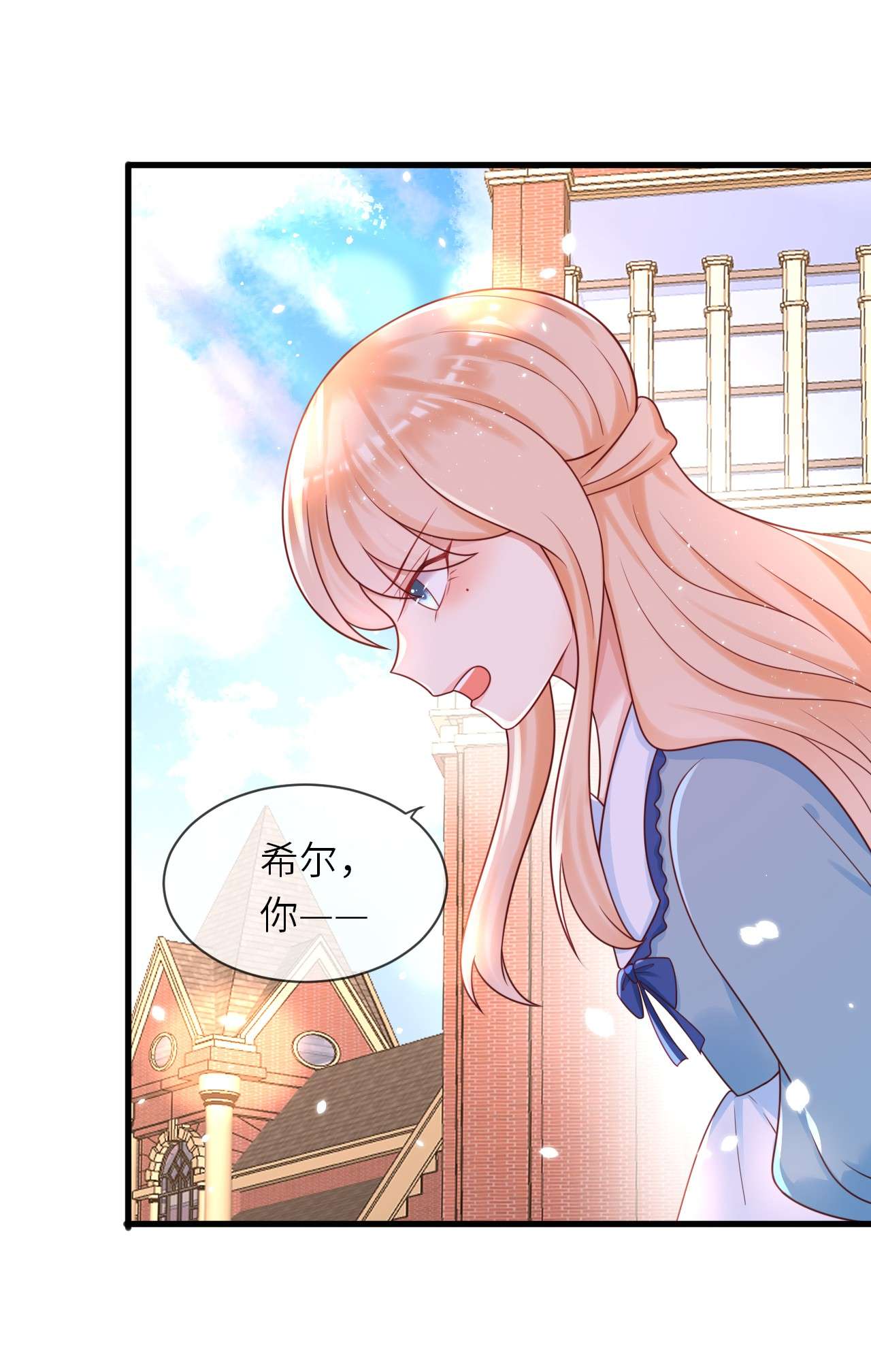 重生游戏：这个皇子不好养第14话 冲突