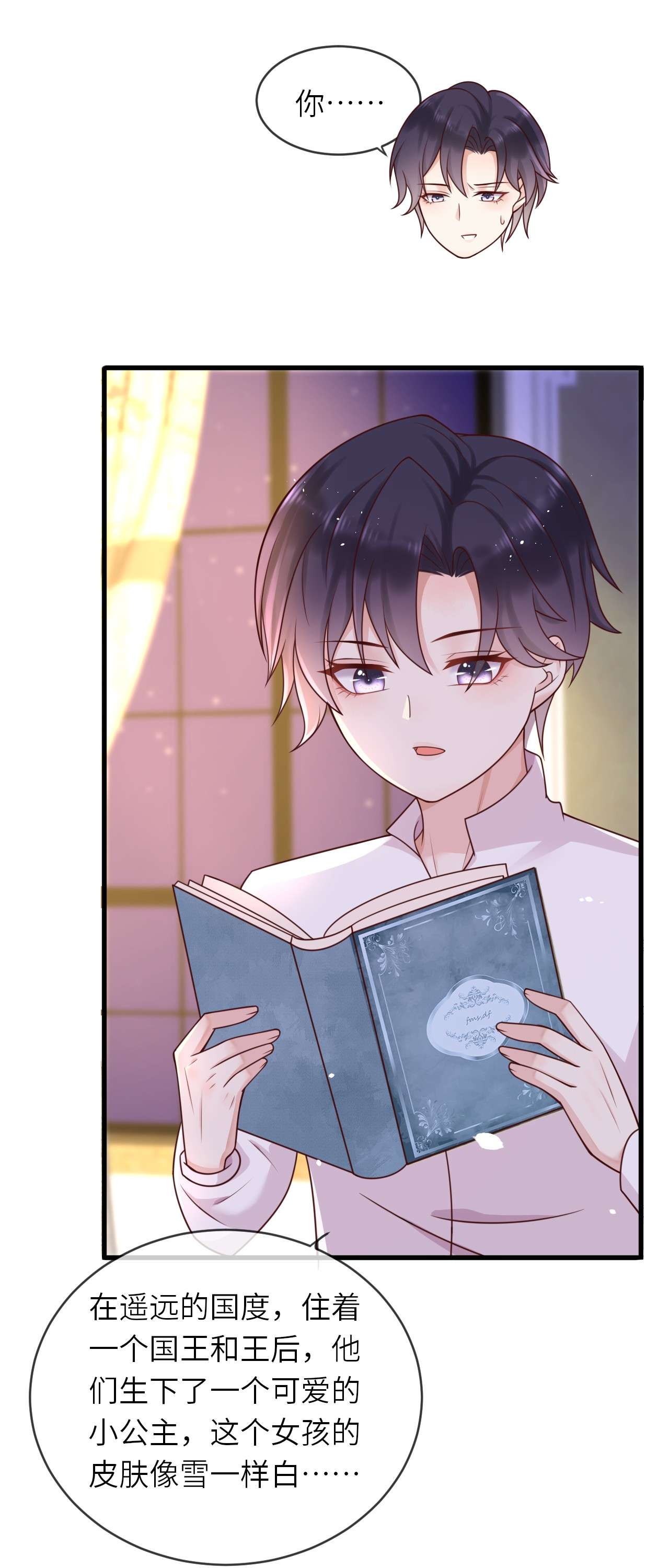 重生游戏：这个皇子不好养第14话 冲突