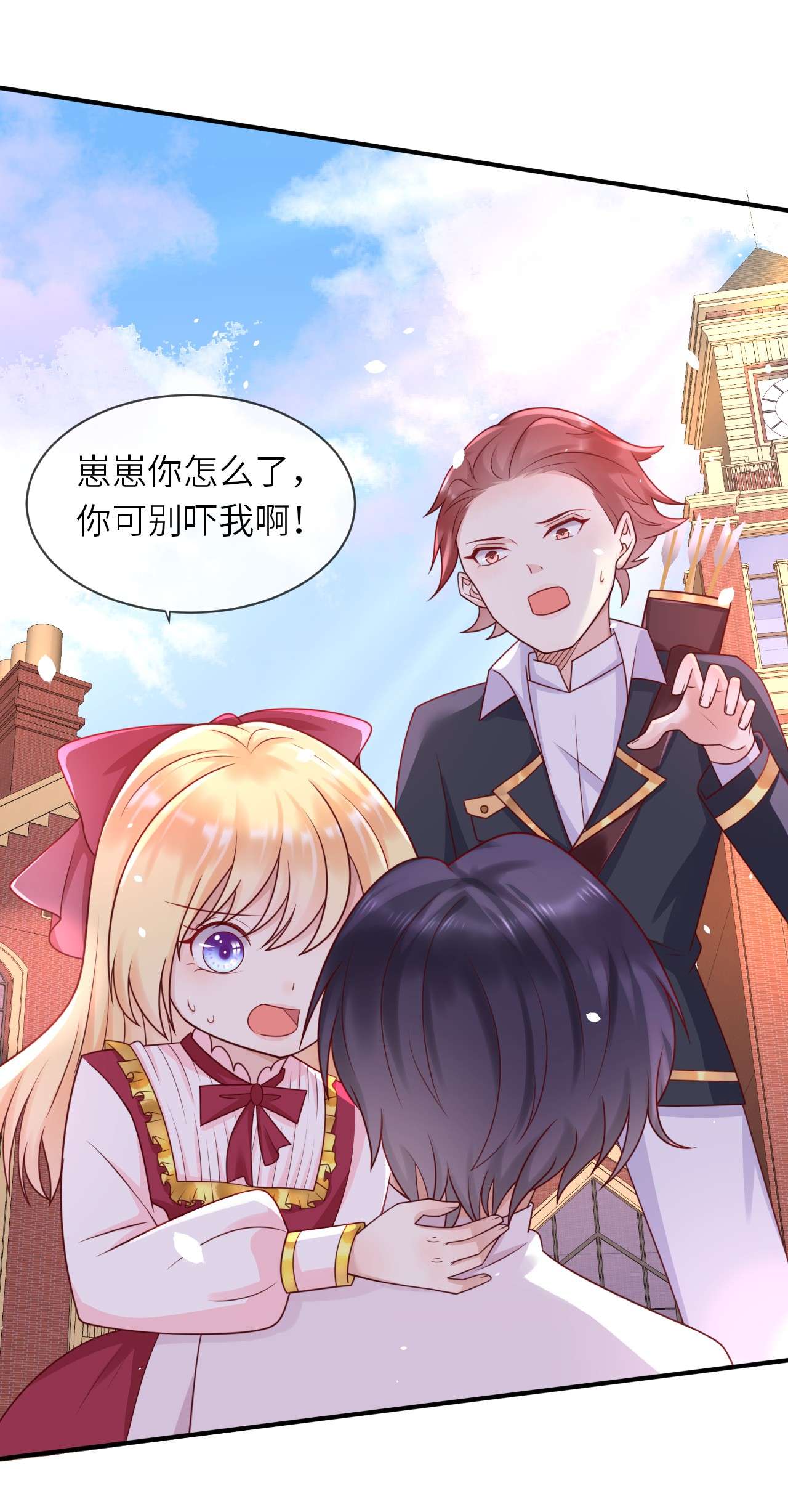 重生游戏：这个皇子不好养第15话 中毒