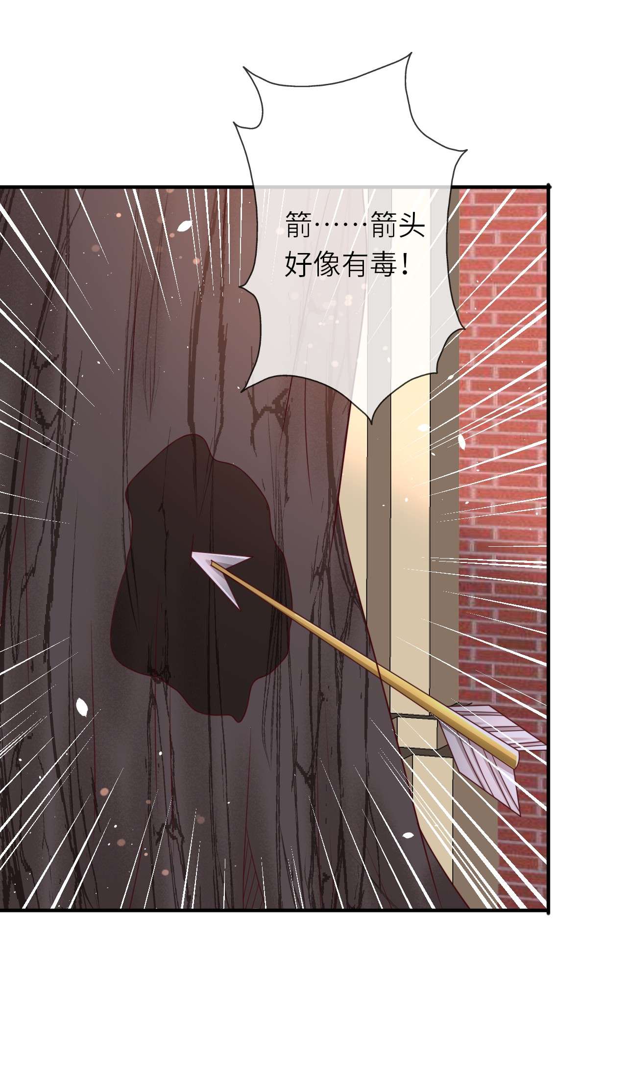 重生游戏：这个皇子不好养第15话 中毒
