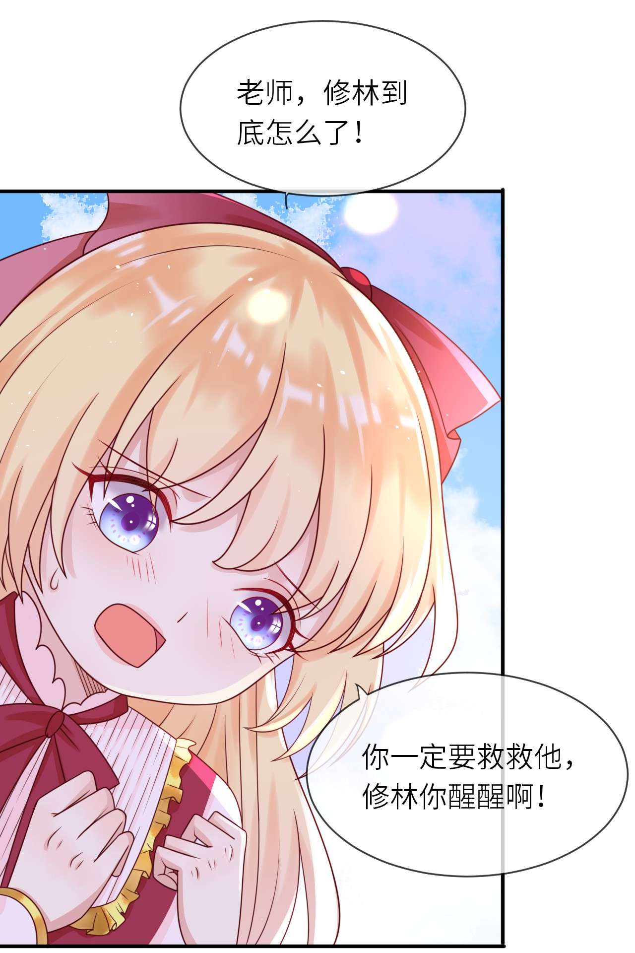 重生游戏：这个皇子不好养第15话 中毒