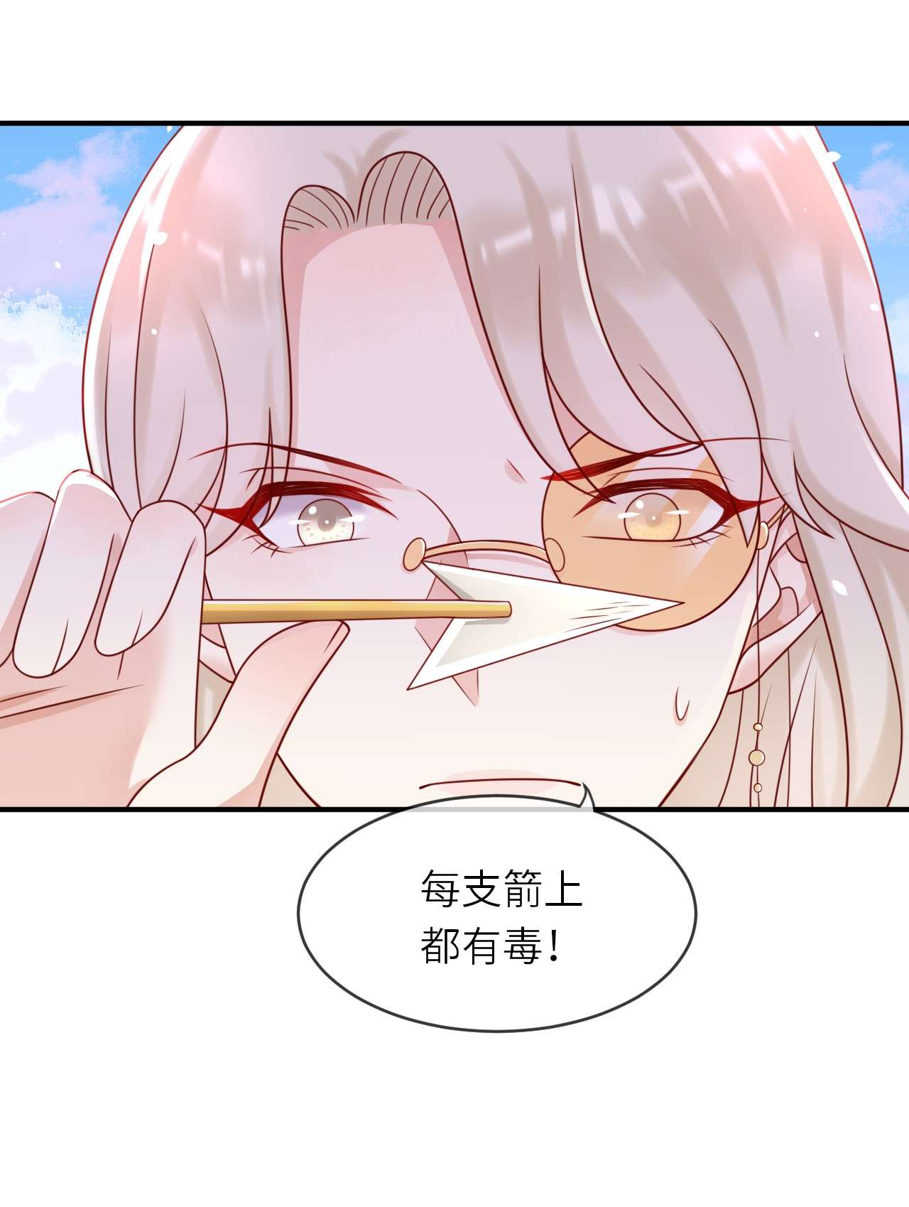 重生游戏：这个皇子不好养第15话 中毒