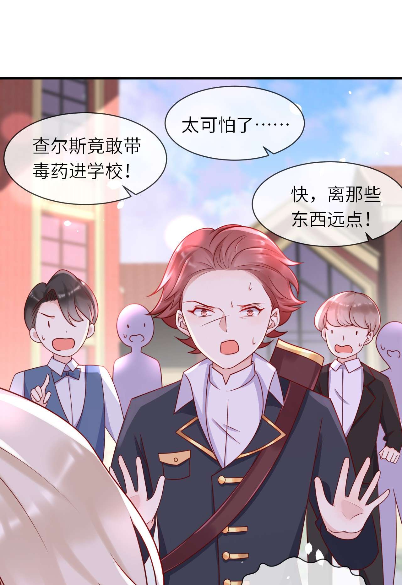 重生游戏：这个皇子不好养第15话 中毒