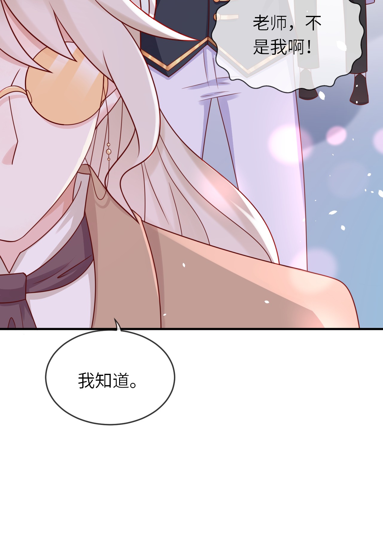 重生游戏：这个皇子不好养第15话 中毒