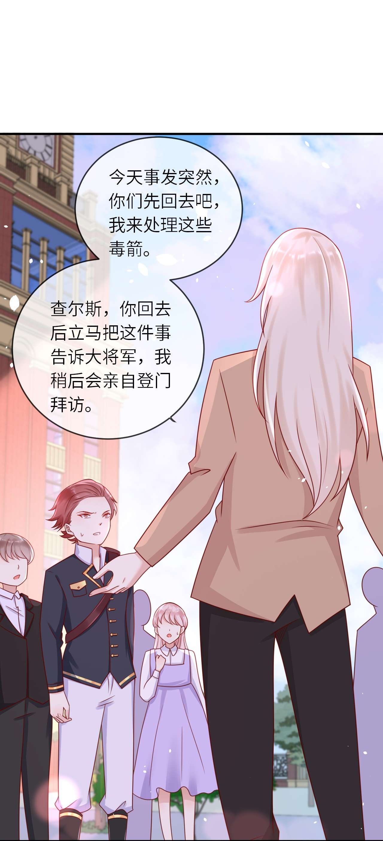 重生游戏：这个皇子不好养第15话 中毒