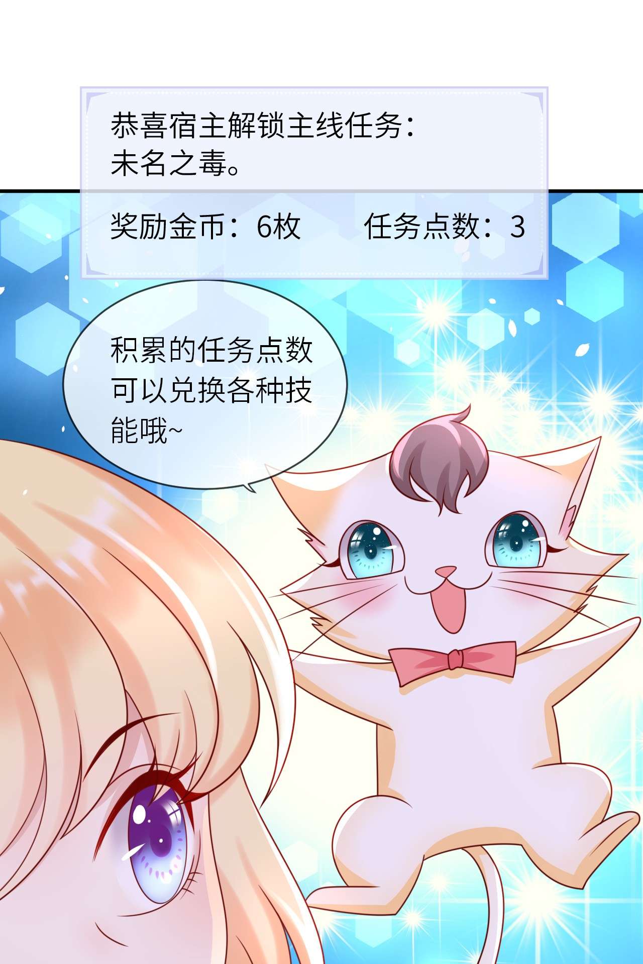 重生游戏：这个皇子不好养第15话 中毒