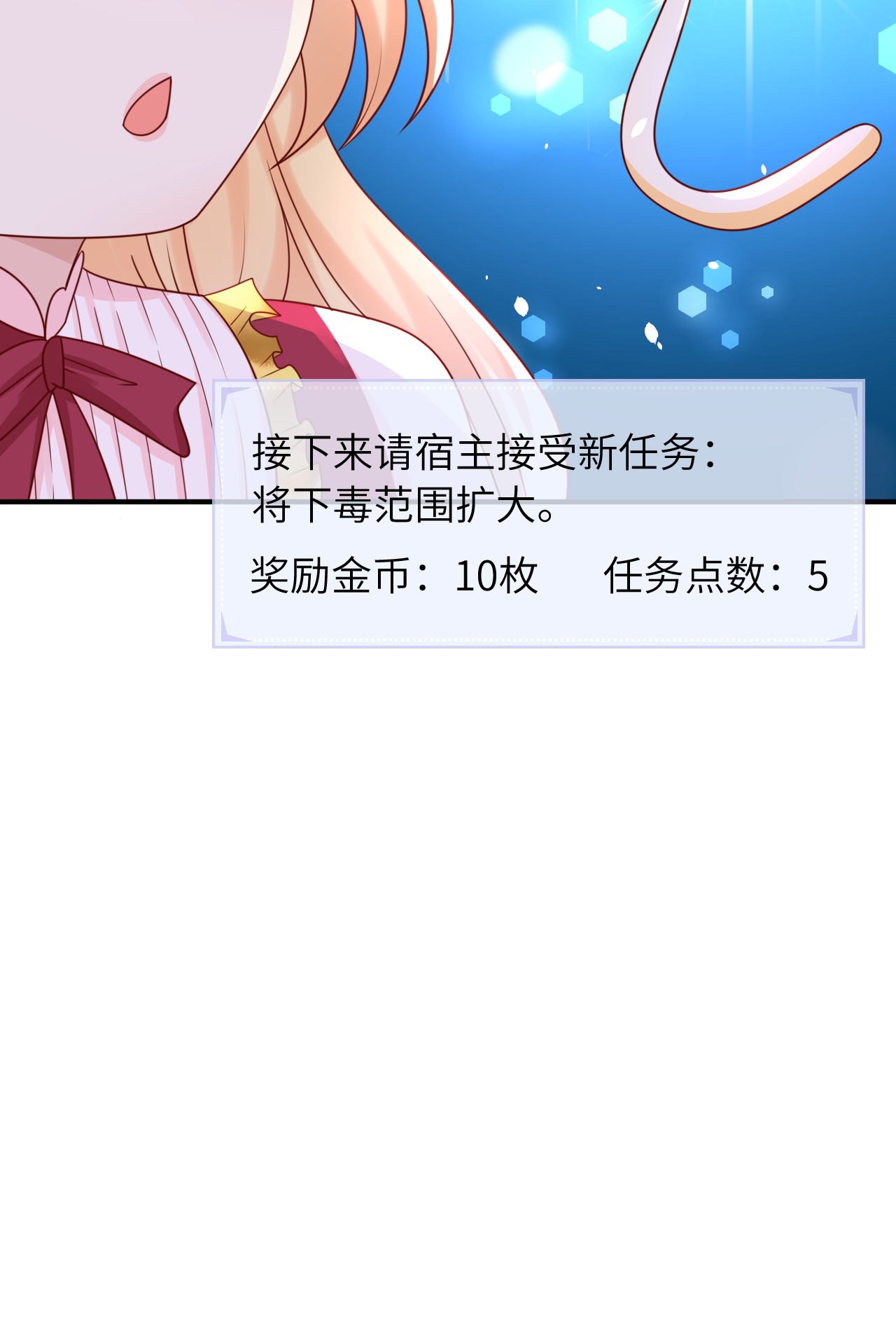 重生游戏：这个皇子不好养第15话 中毒