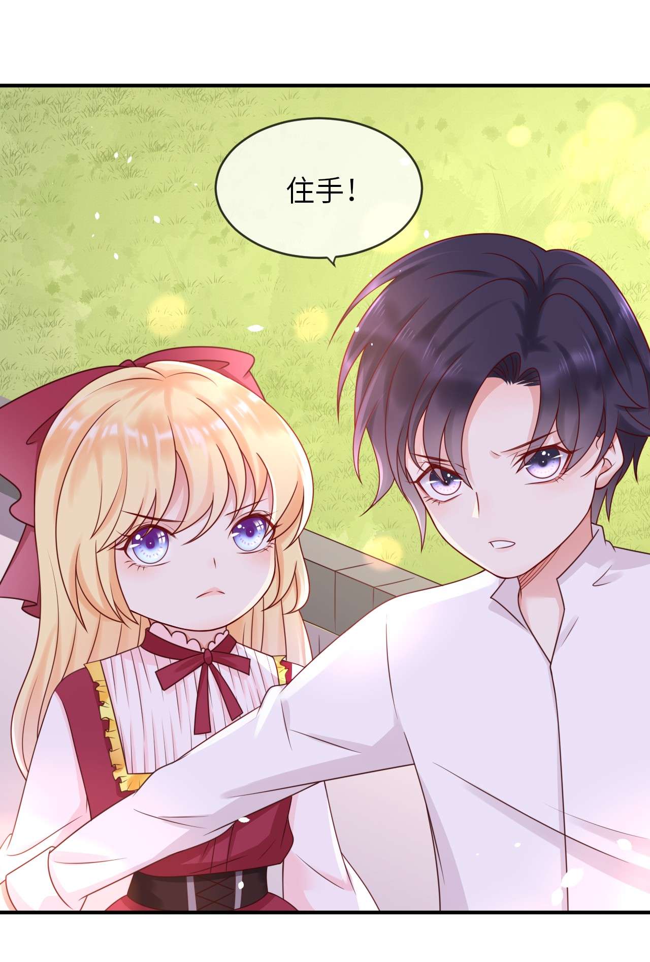 重生游戏：这个皇子不好养第15话 中毒