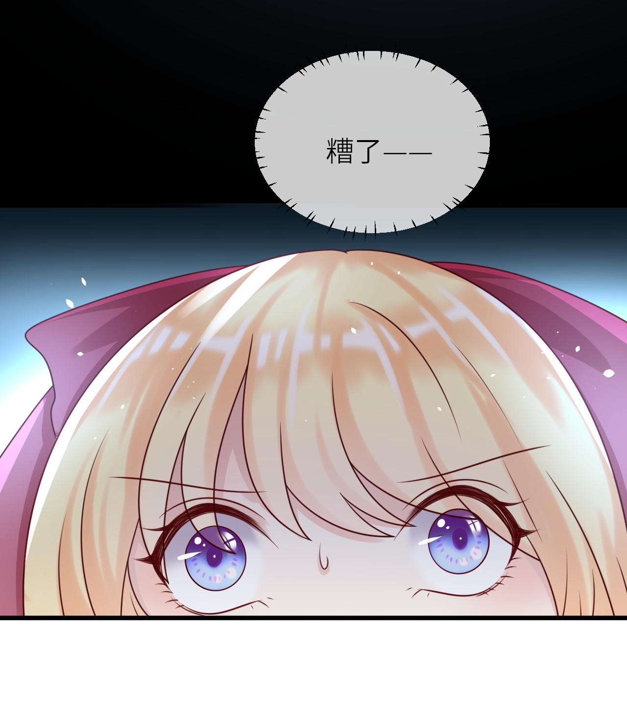 重生游戏：这个皇子不好养第16话 神秘人