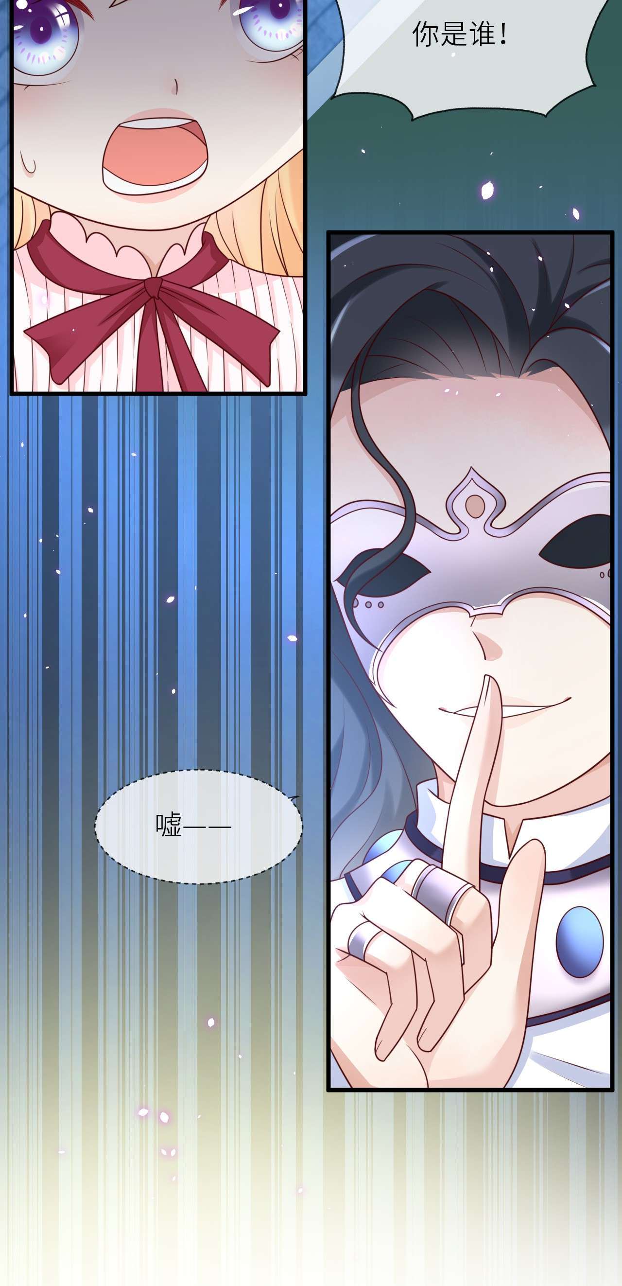 重生游戏：这个皇子不好养第16话 神秘人