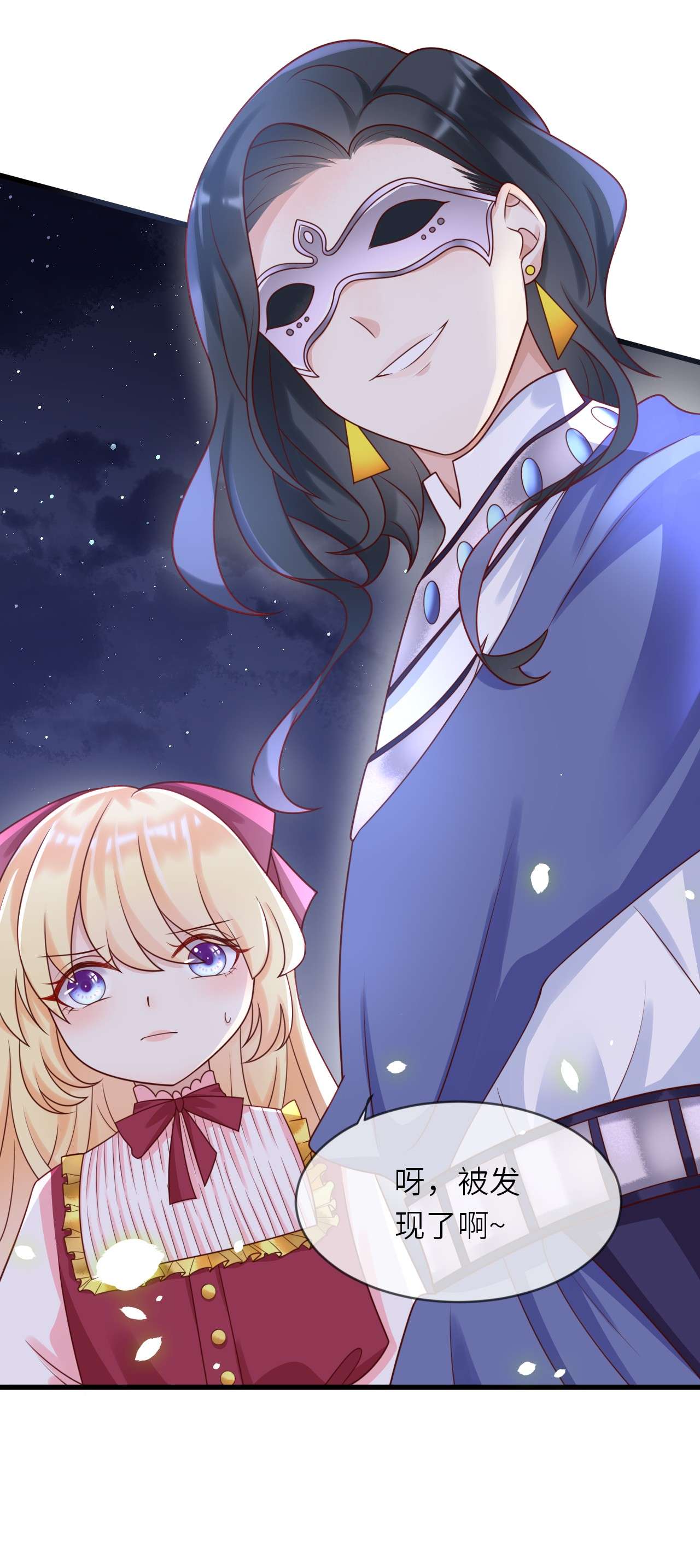 重生游戏：这个皇子不好养第16话 神秘人