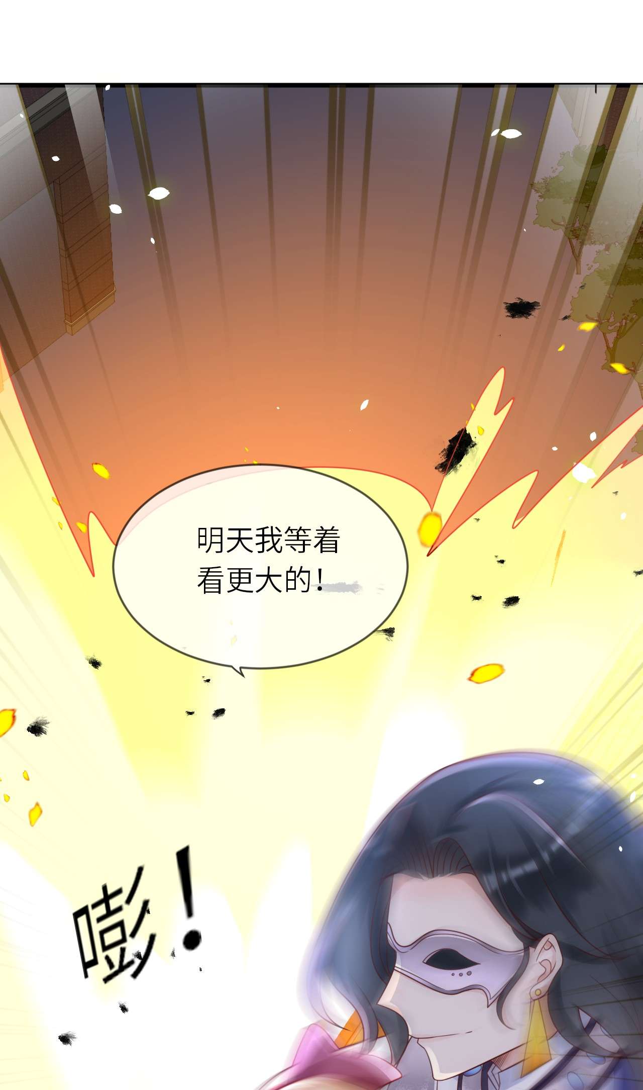 重生游戏：这个皇子不好养第16话 神秘人