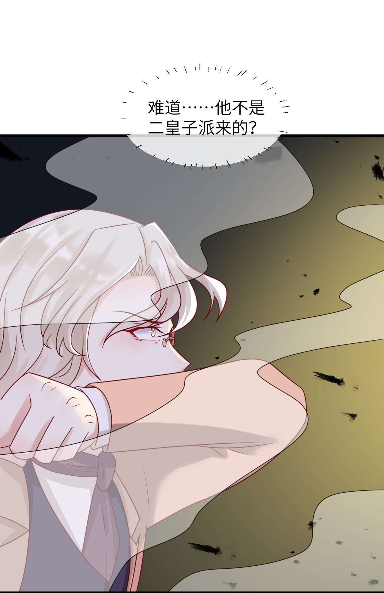 重生游戏：这个皇子不好养第16话 神秘人