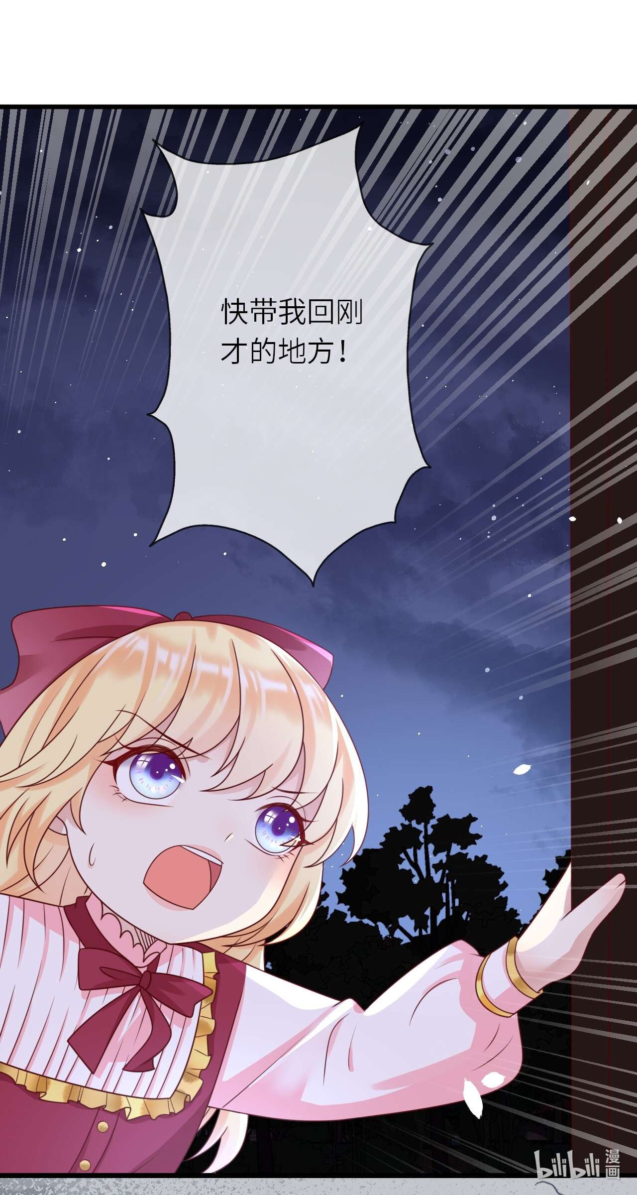 重生游戏：这个皇子不好养第16话 神秘人
