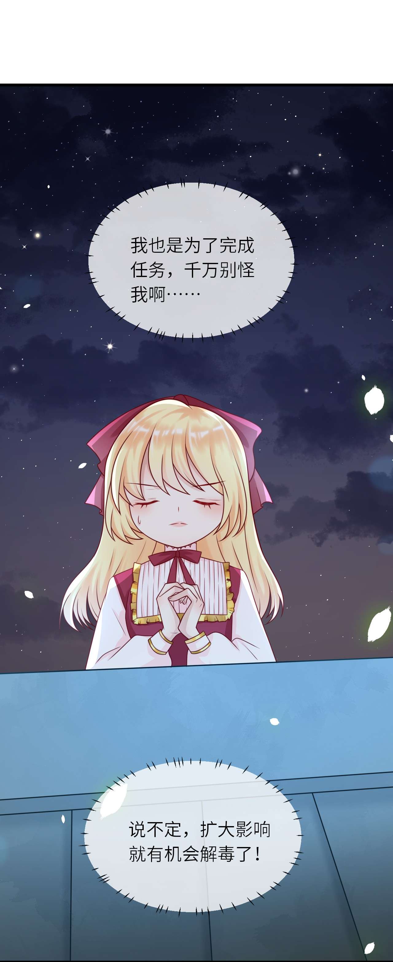 重生游戏：这个皇子不好养第16话 神秘人
