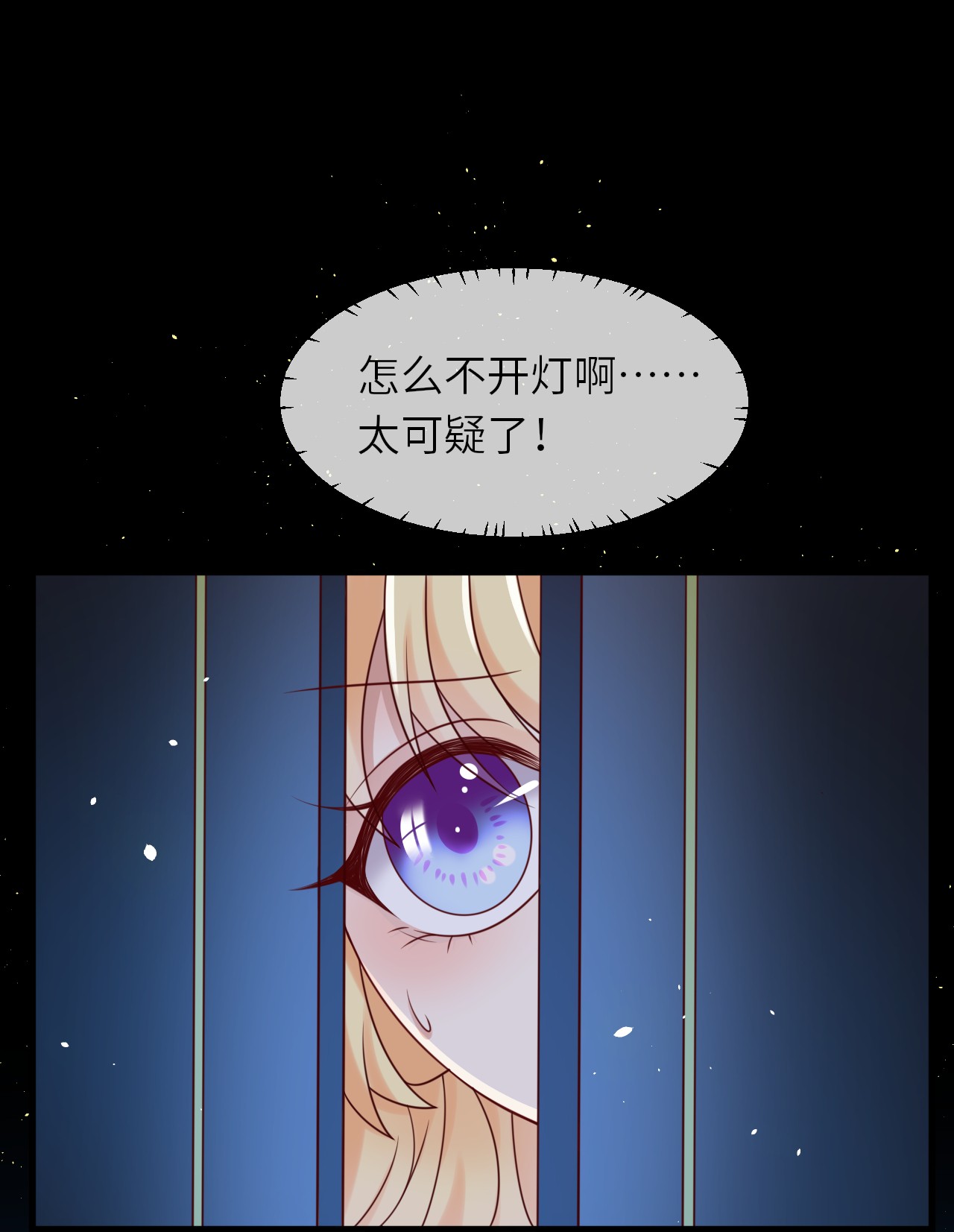 重生游戏：这个皇子不好养第16话 神秘人