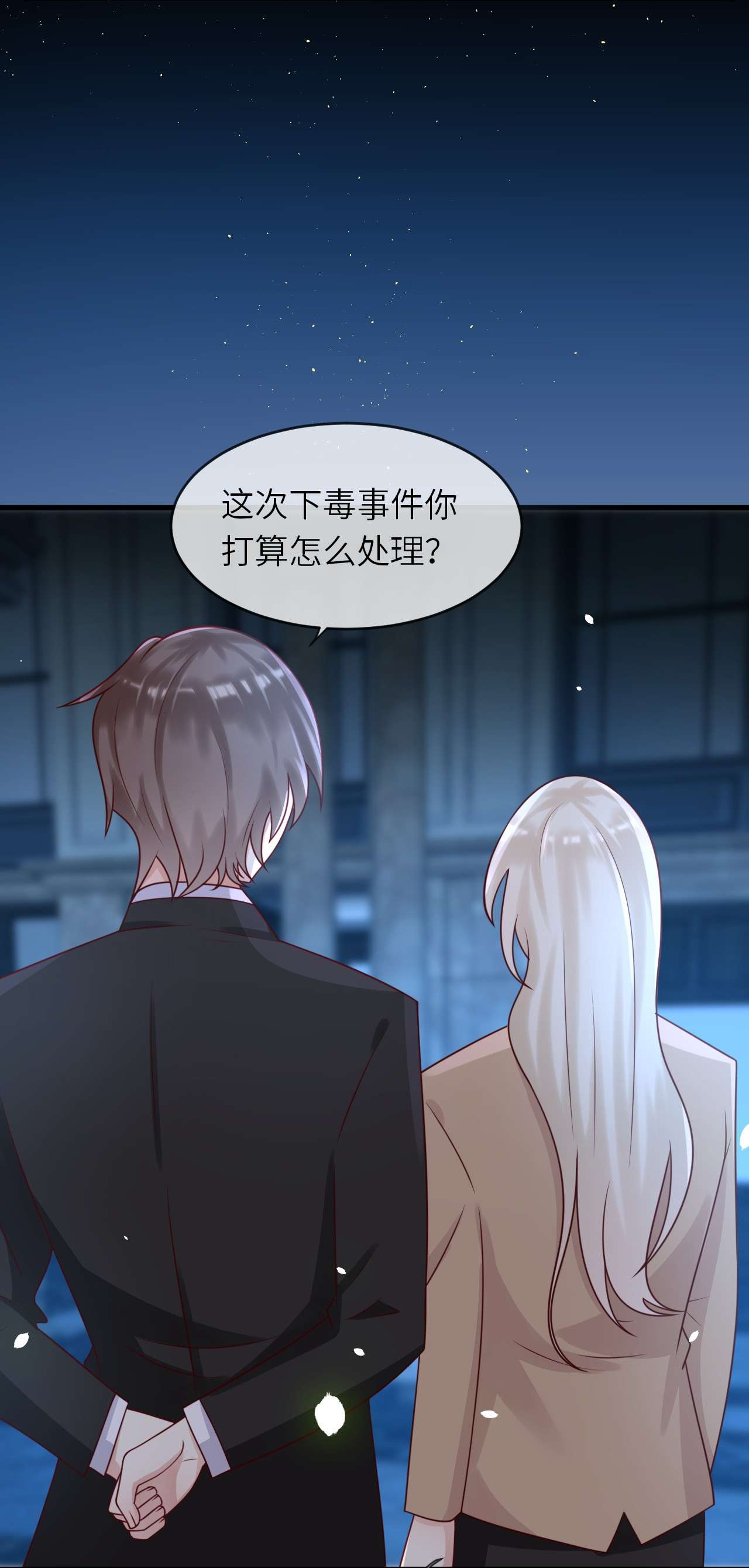 重生游戏：这个皇子不好养第16话 神秘人