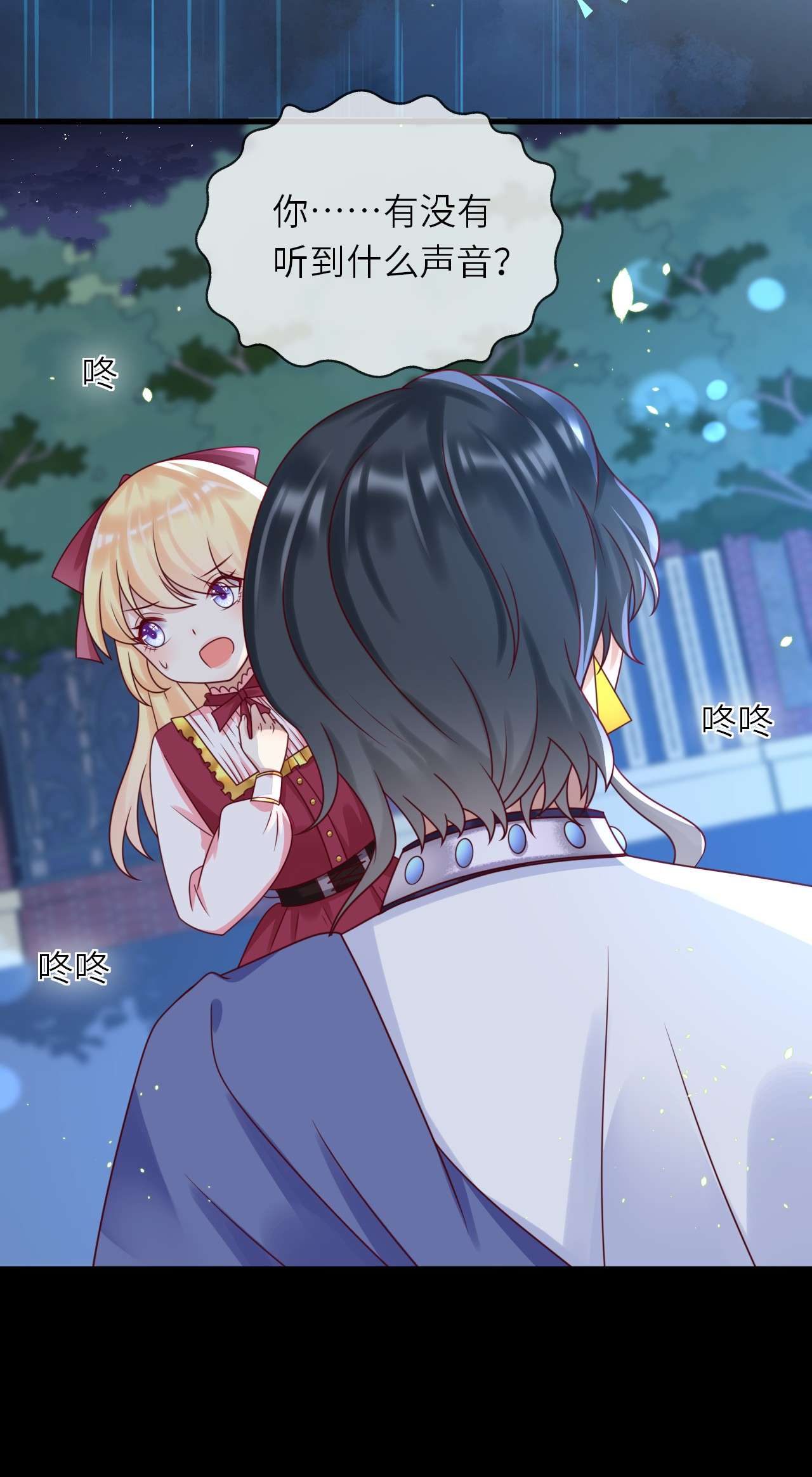重生游戏：这个皇子不好养第17话 井底的女人