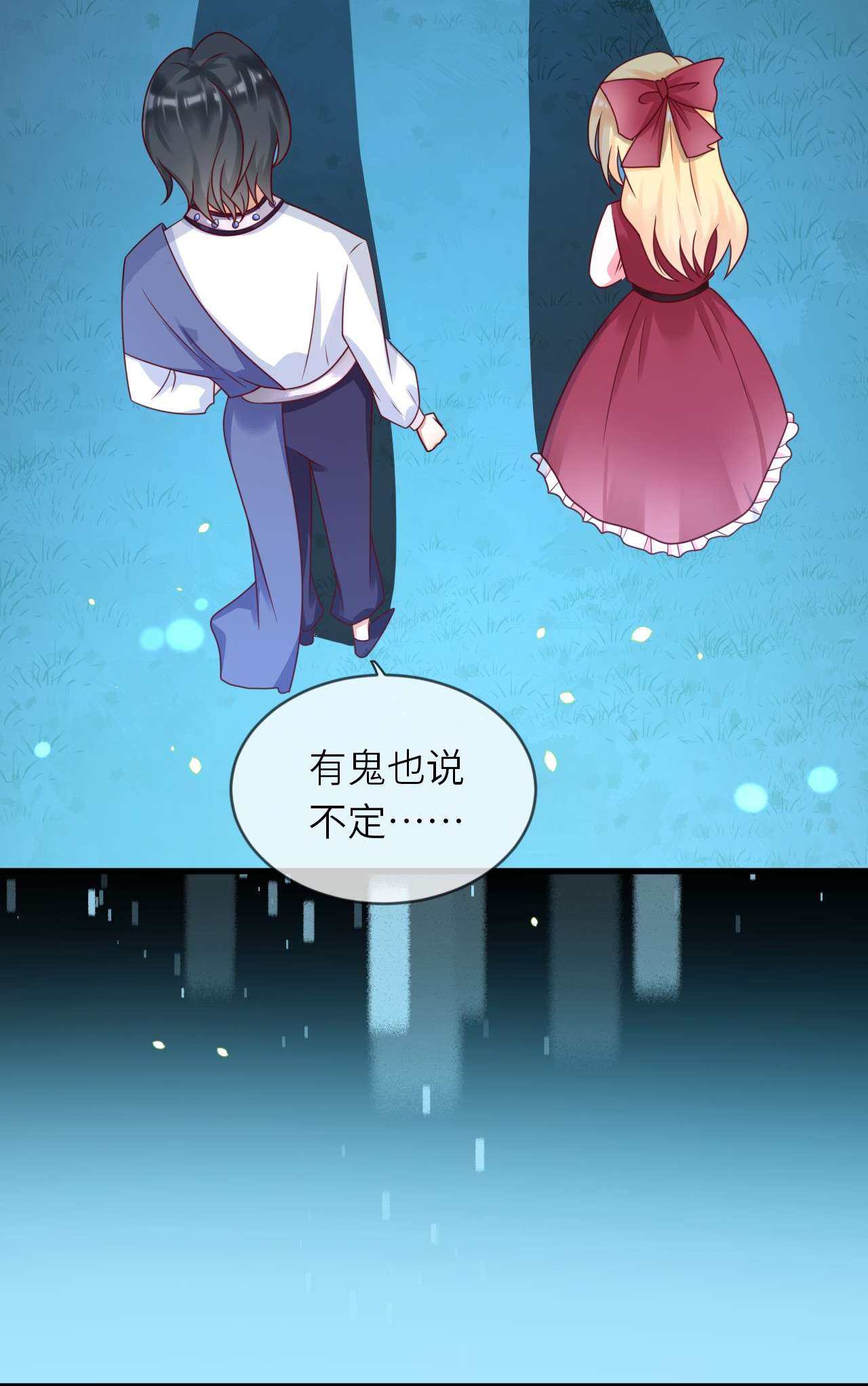 重生游戏：这个皇子不好养第17话 井底的女人