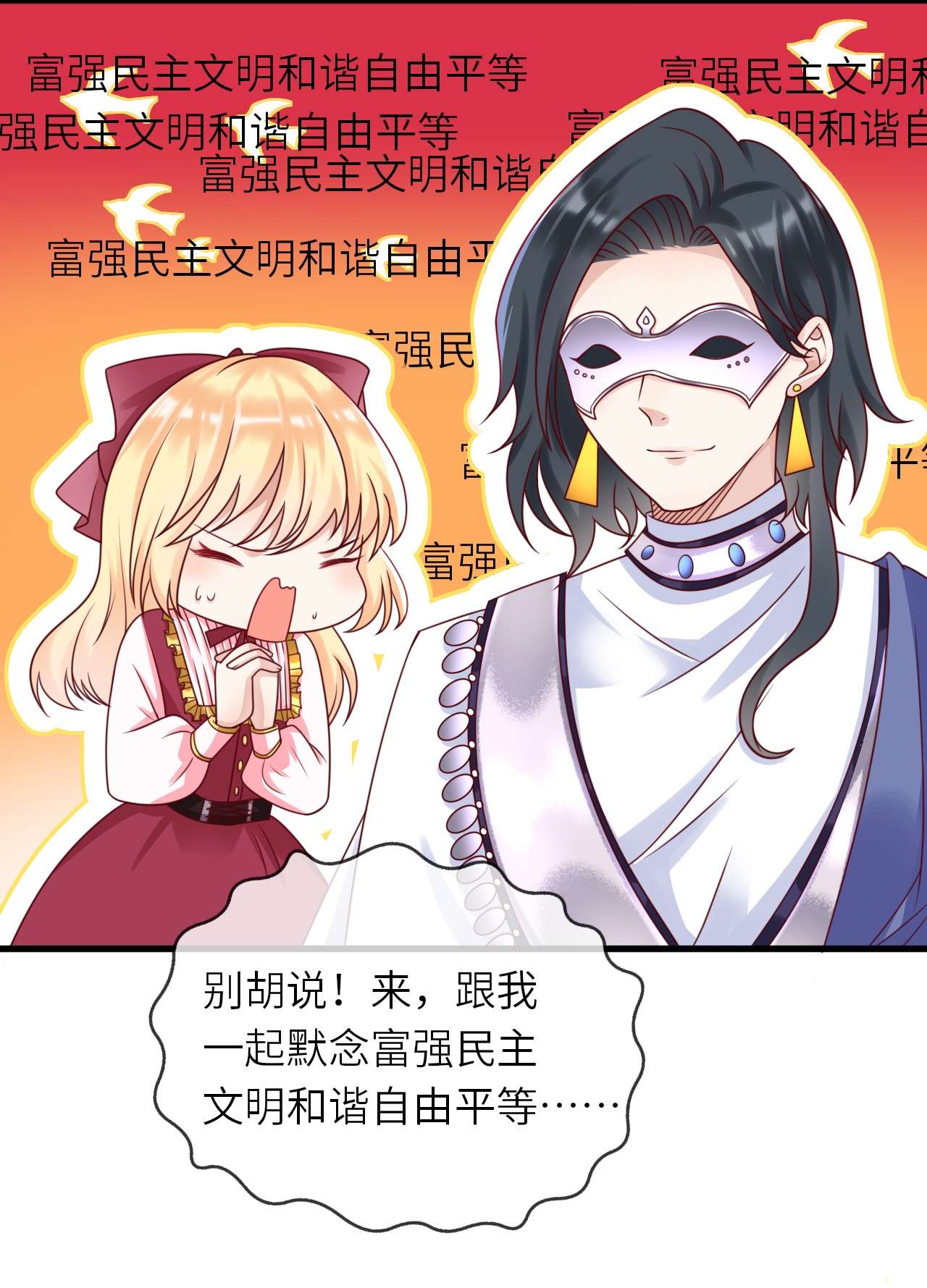 重生游戏：这个皇子不好养第17话 井底的女人
