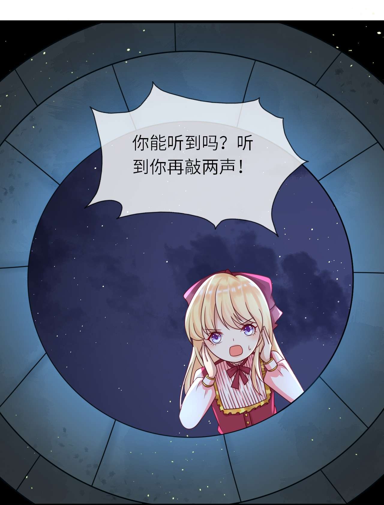 重生游戏：这个皇子不好养第17话 井底的女人