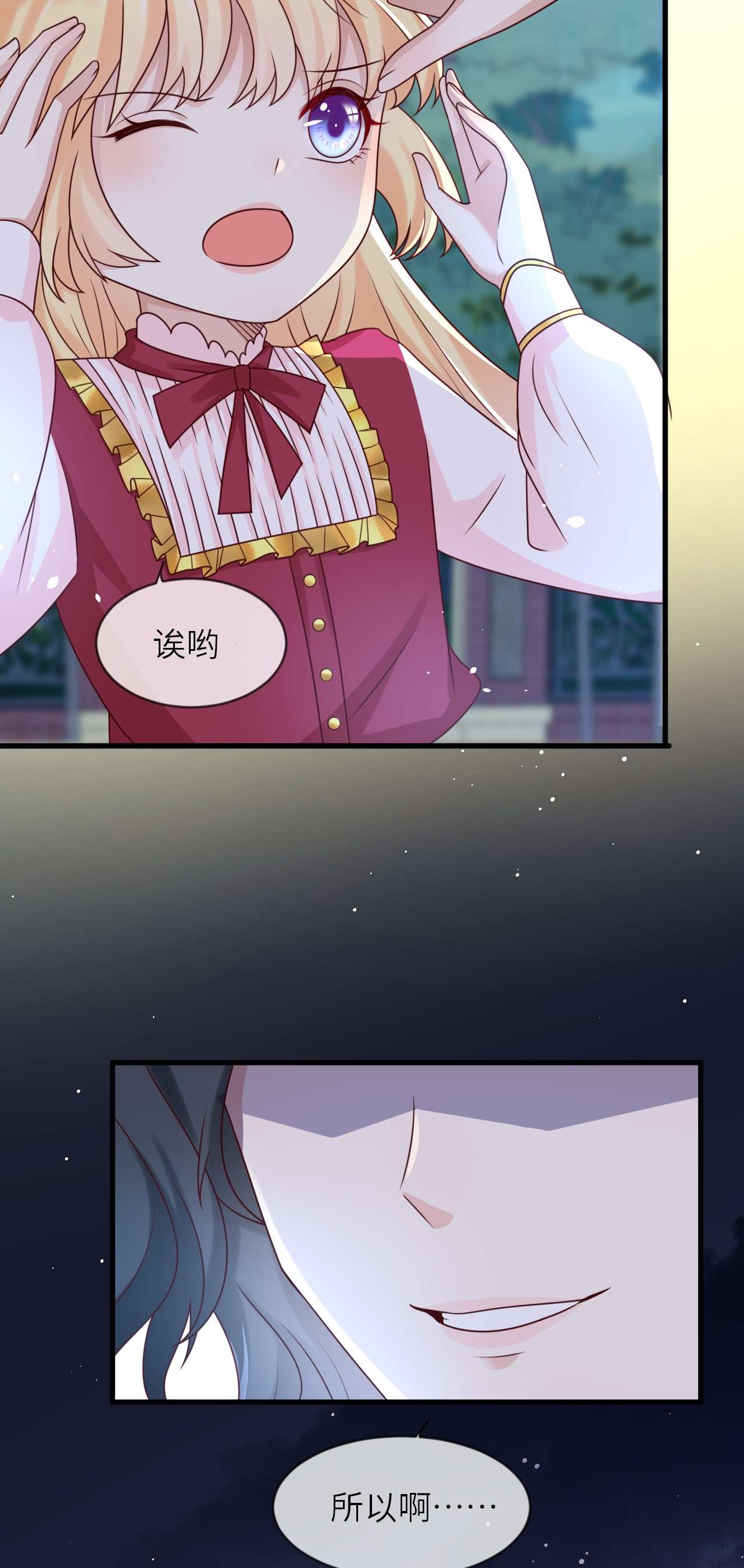 重生游戏：这个皇子不好养第17话 井底的女人