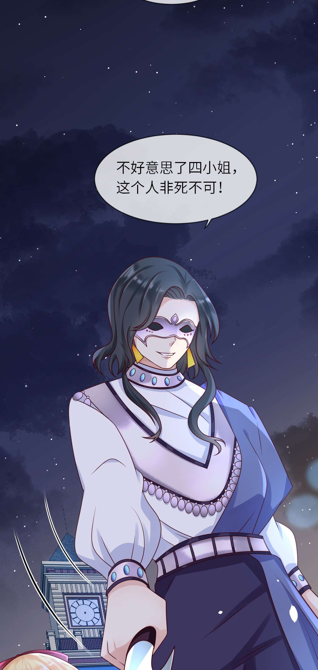 重生游戏：这个皇子不好养第17话 井底的女人