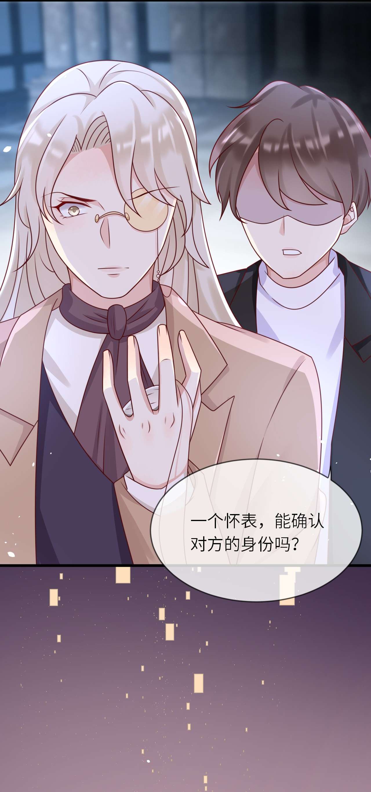 重生游戏：这个皇子不好养第17话 井底的女人