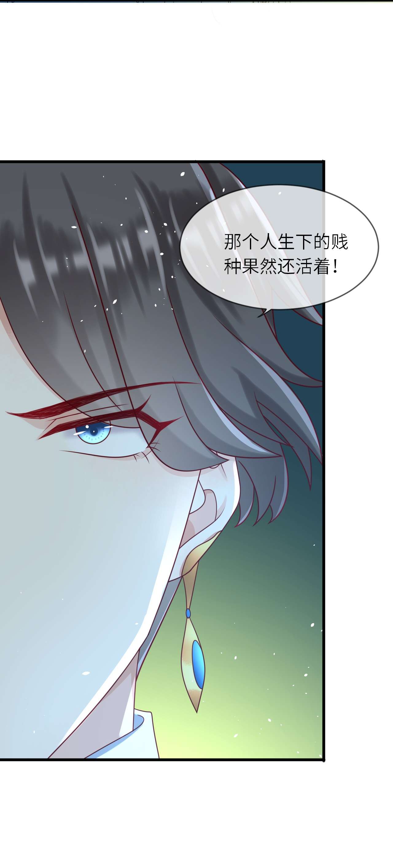 重生游戏：这个皇子不好养第17话 井底的女人