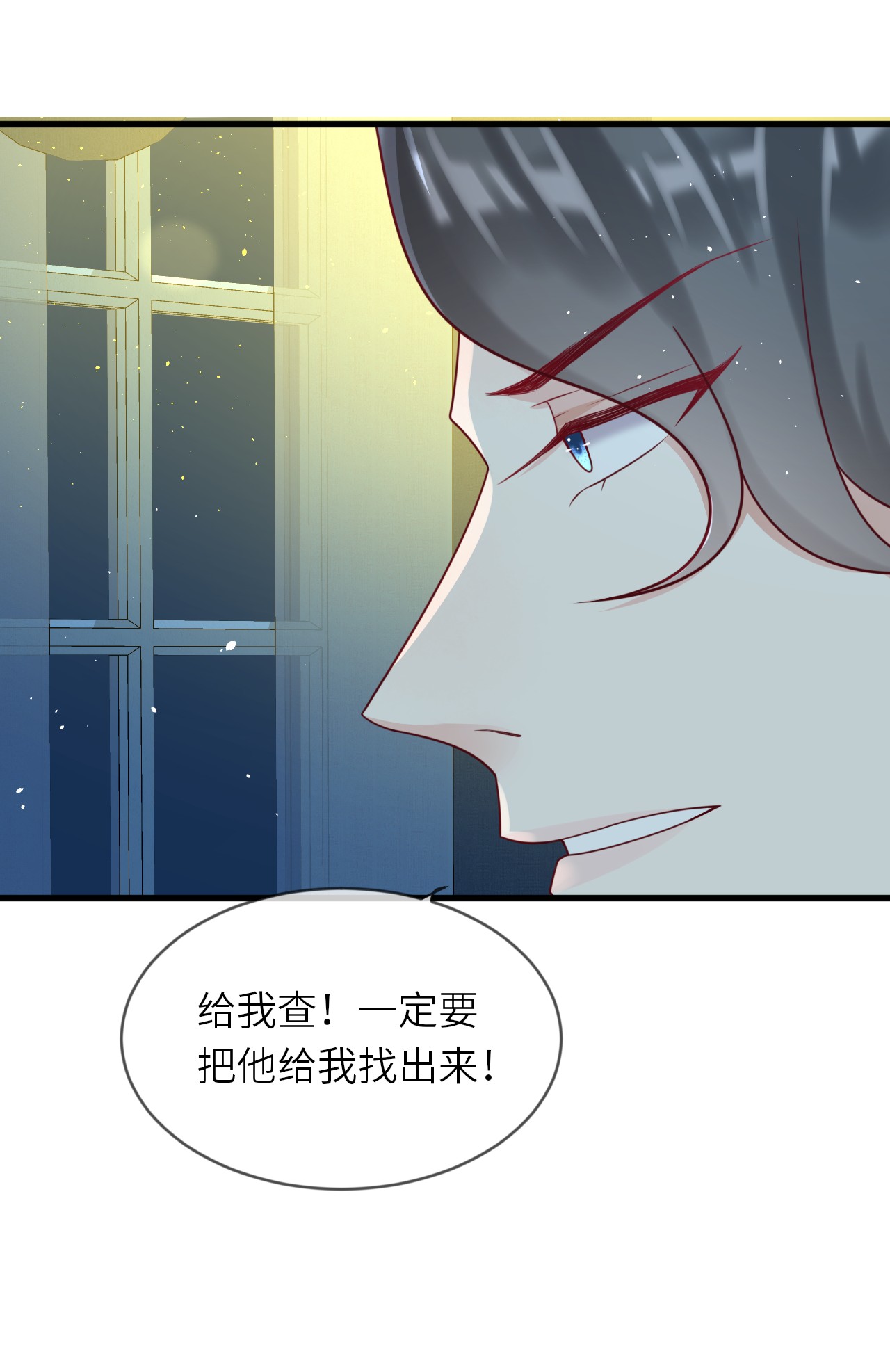重生游戏：这个皇子不好养第17话 井底的女人