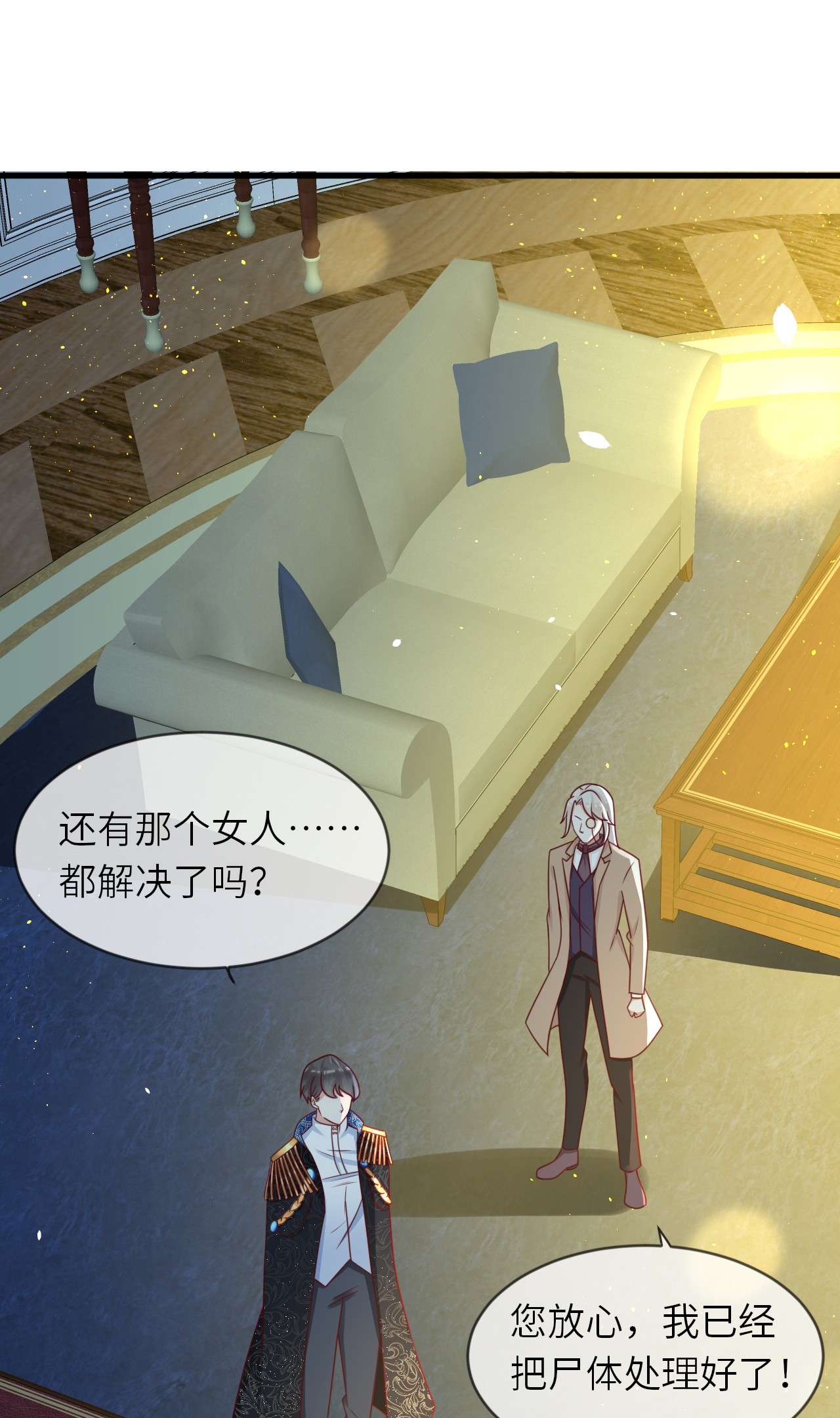 重生游戏：这个皇子不好养第17话 井底的女人