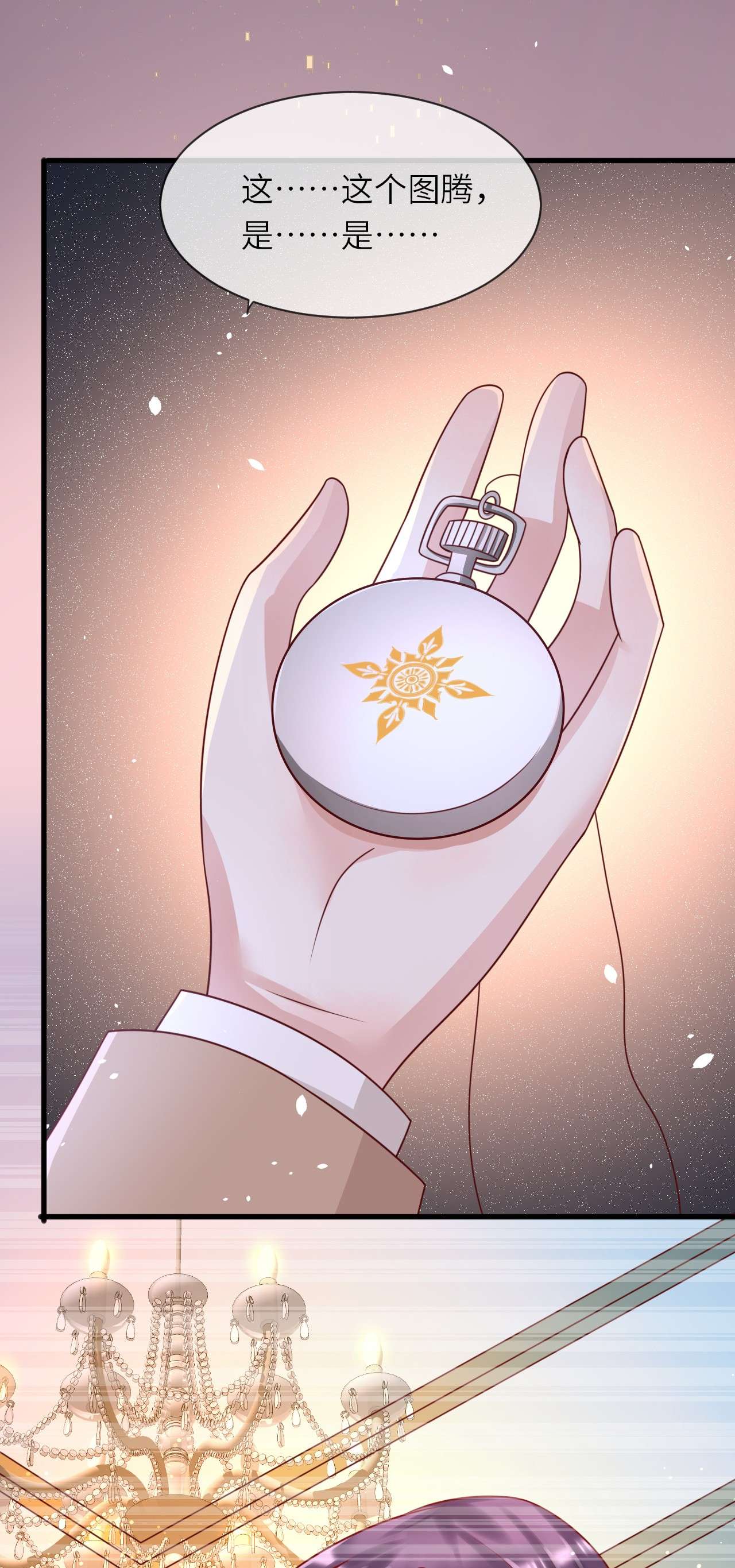 重生游戏：这个皇子不好养第17话 井底的女人