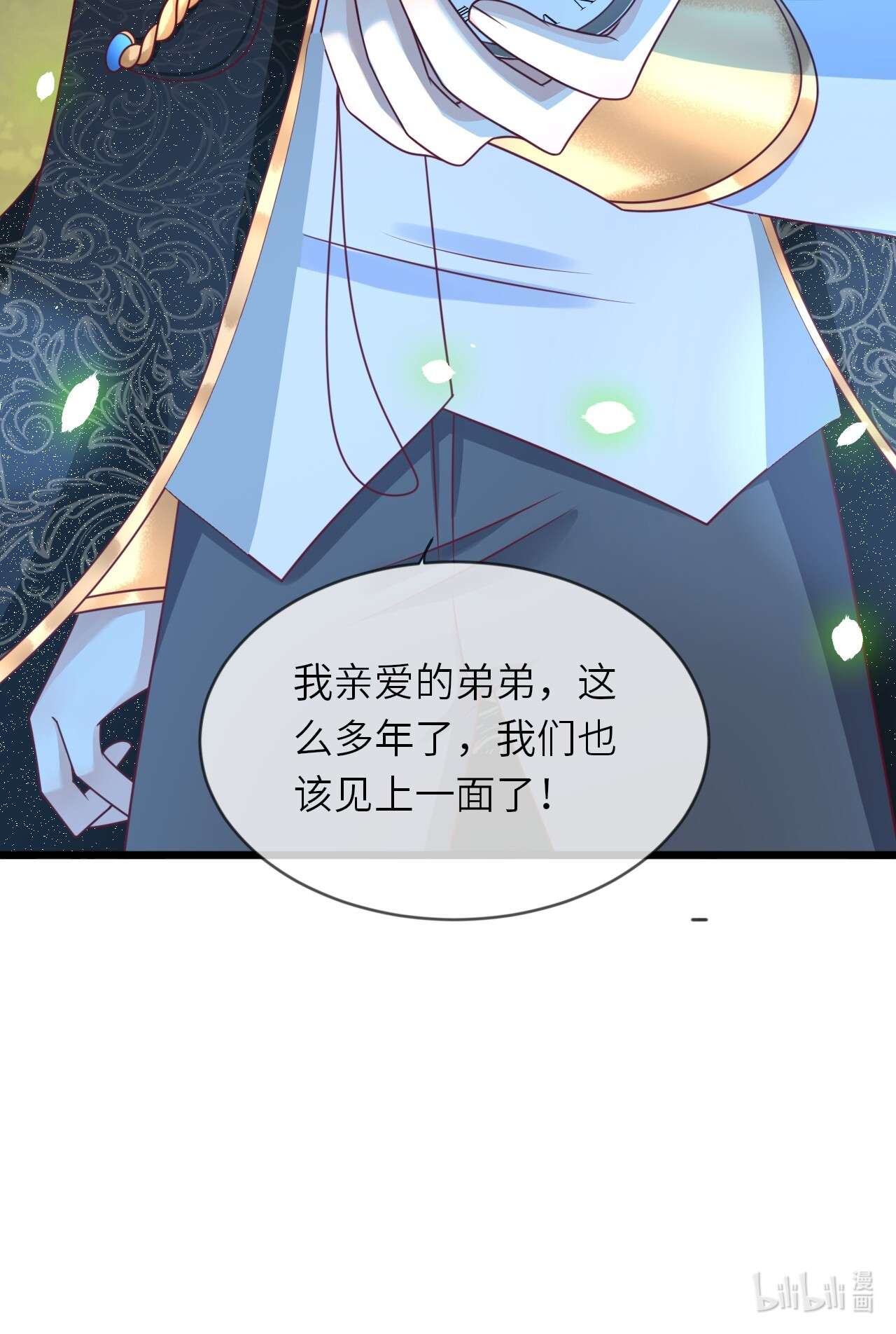 重生游戏：这个皇子不好养第17话 井底的女人