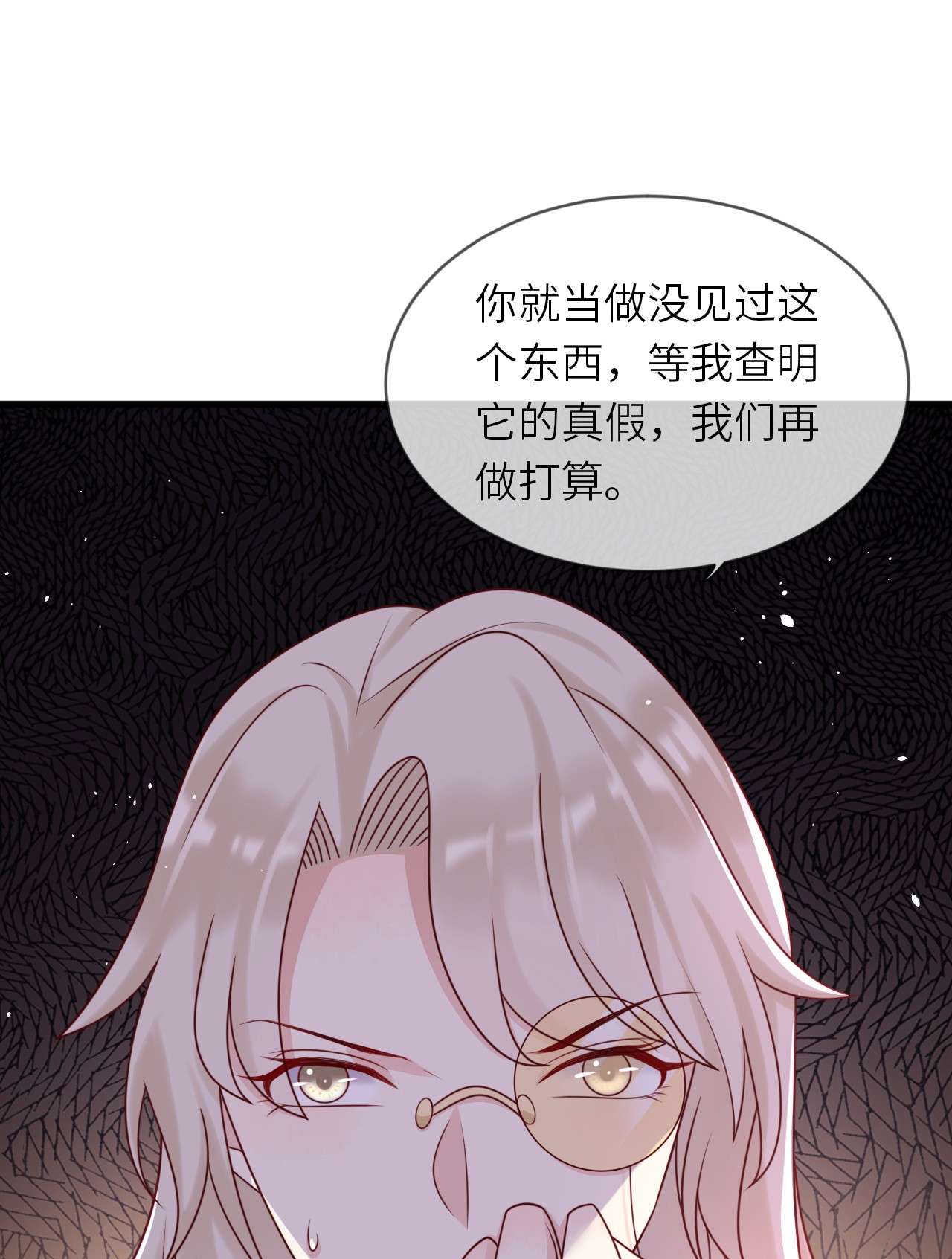 重生游戏：这个皇子不好养第17话 井底的女人