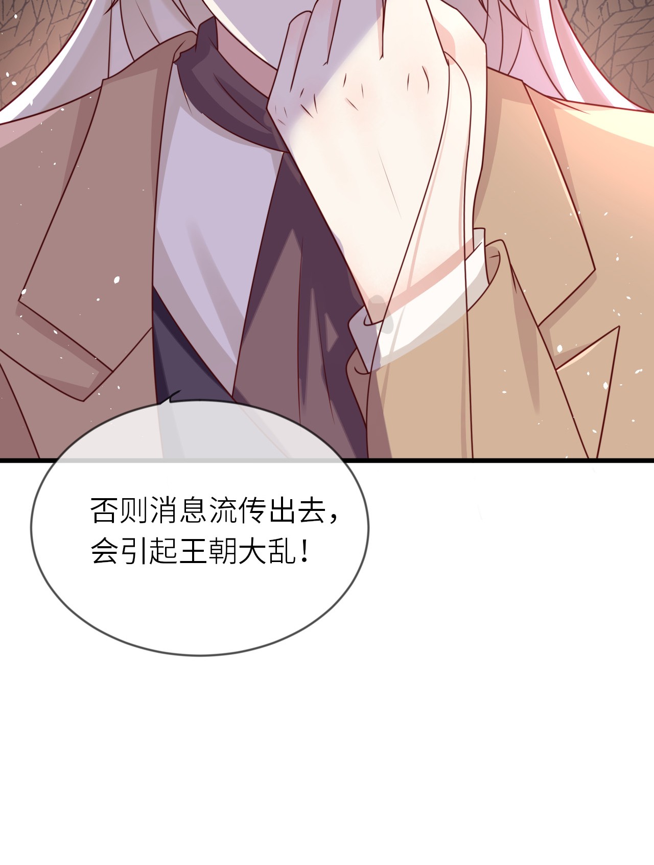 重生游戏：这个皇子不好养第17话 井底的女人