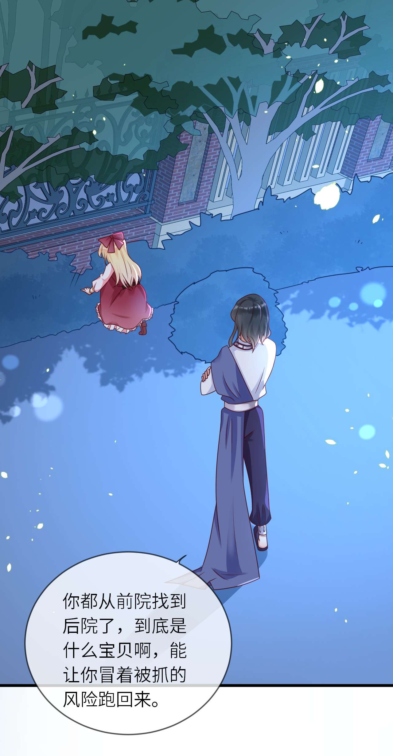 重生游戏：这个皇子不好养第17话 井底的女人