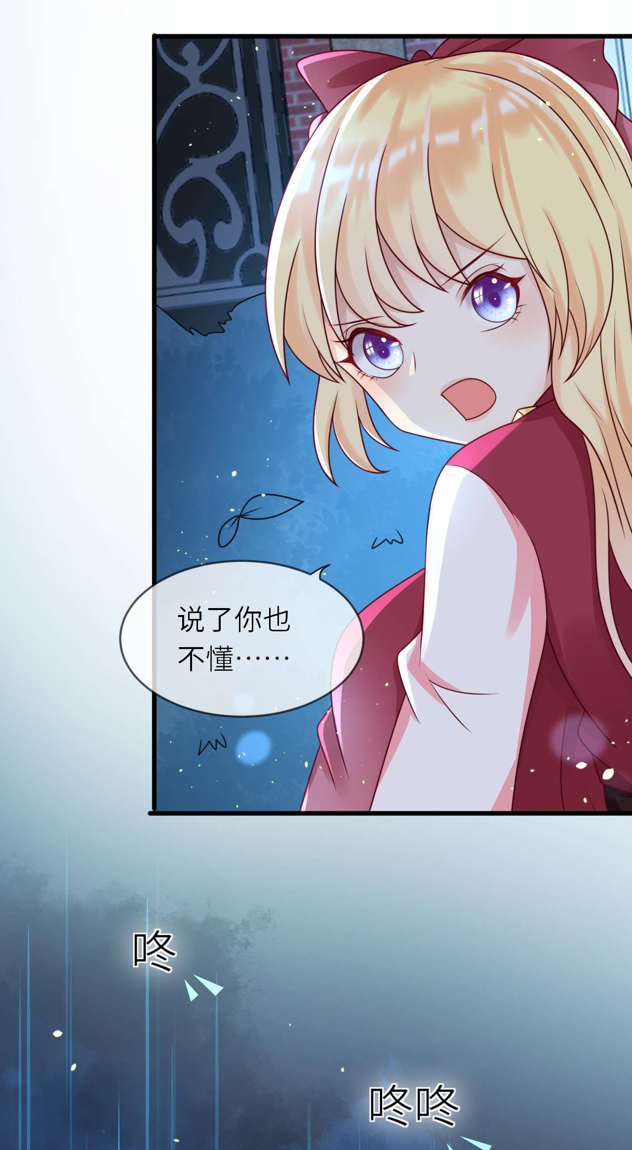重生游戏：这个皇子不好养第17话 井底的女人