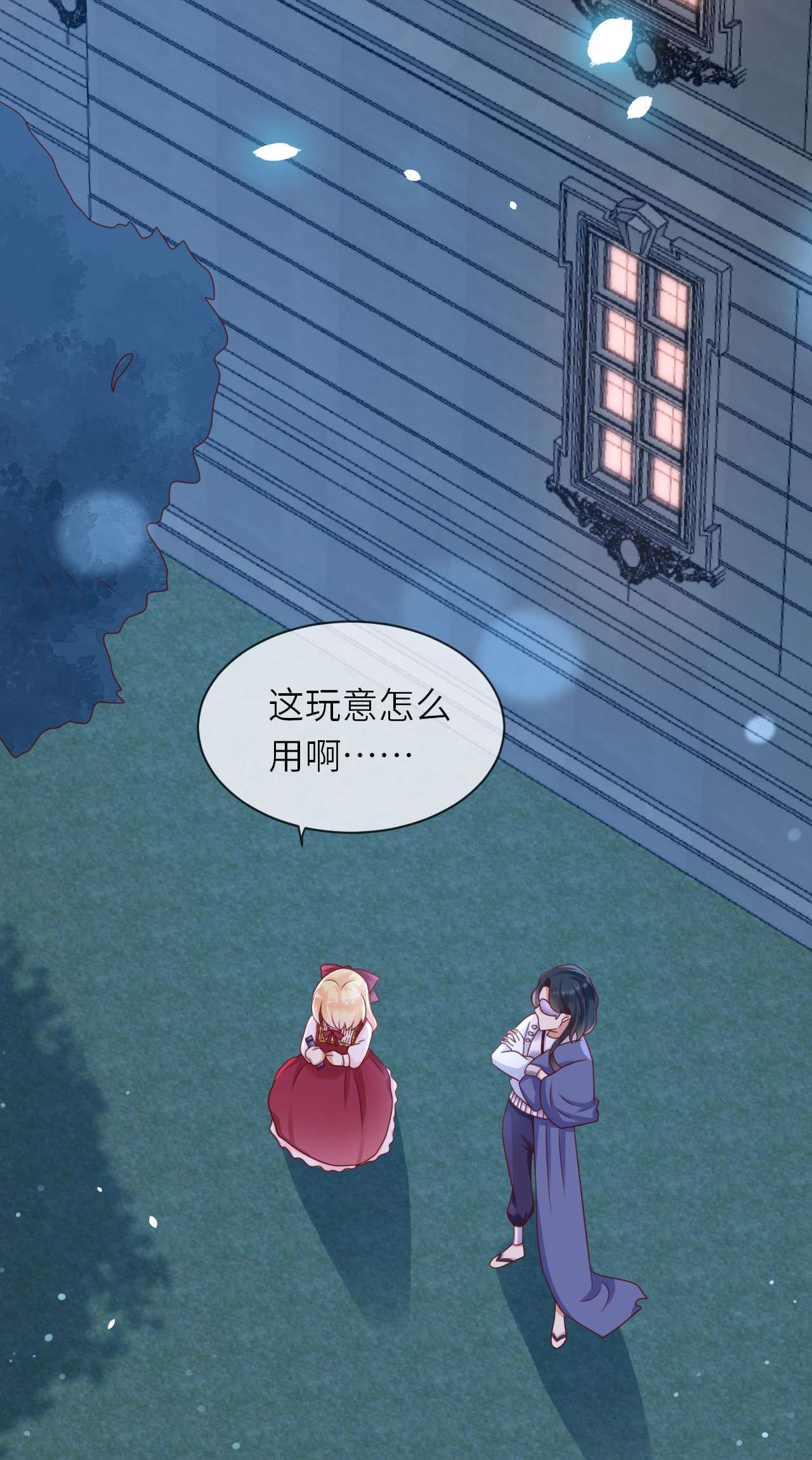 重生游戏：这个皇子不好养第18话 解药