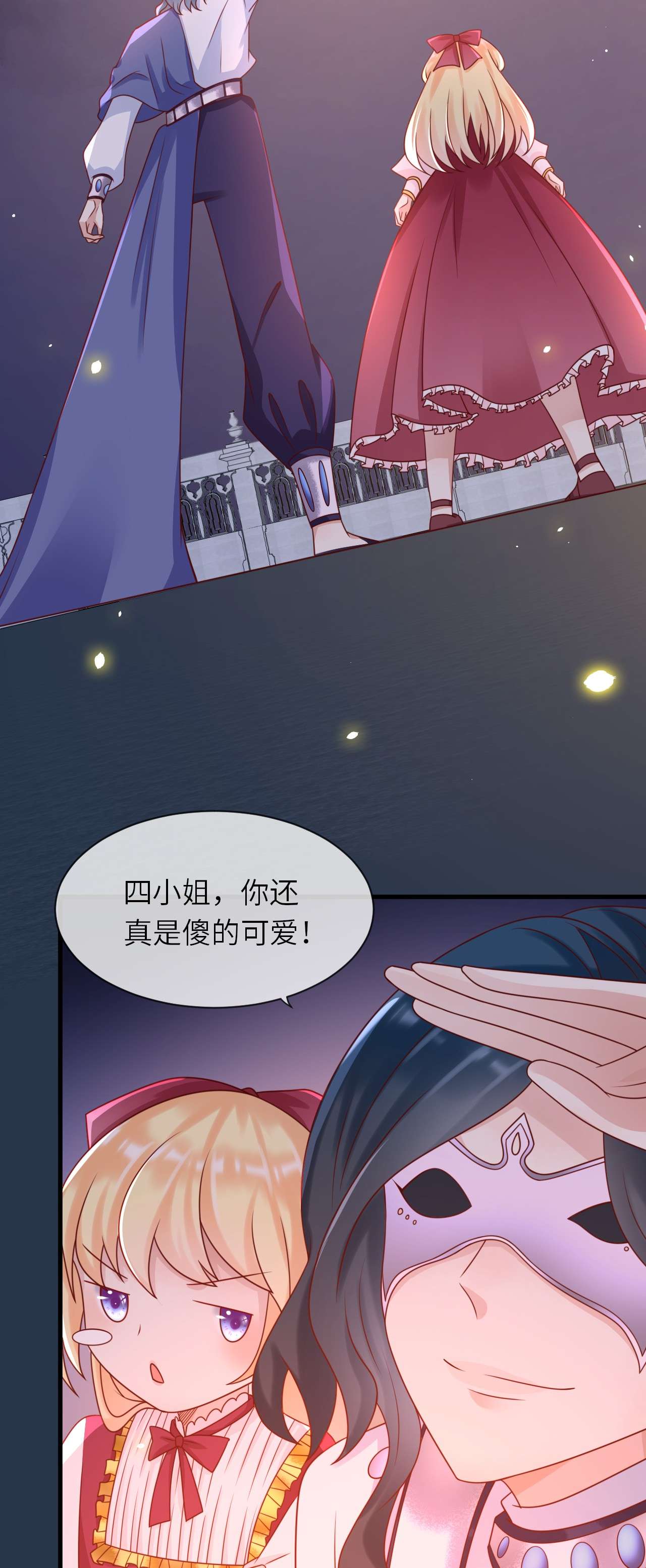 重生游戏：这个皇子不好养第18话 解药