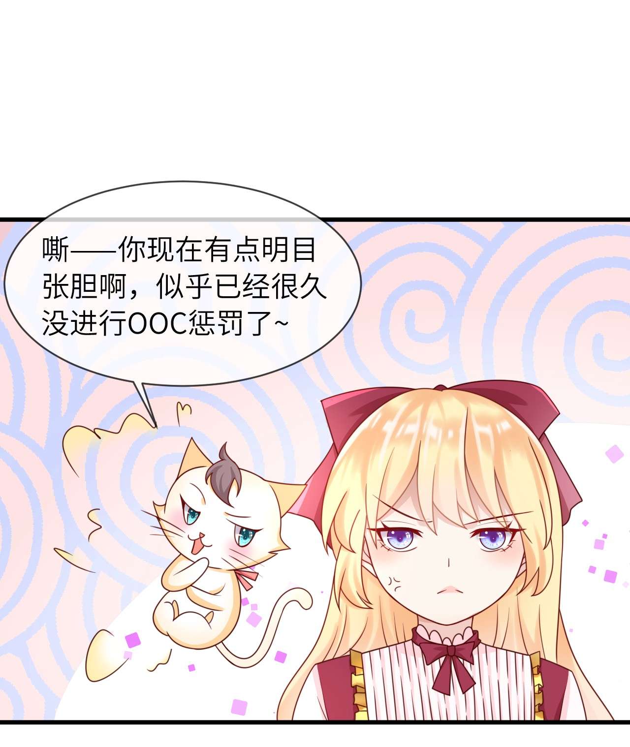 重生游戏：这个皇子不好养第18话 解药