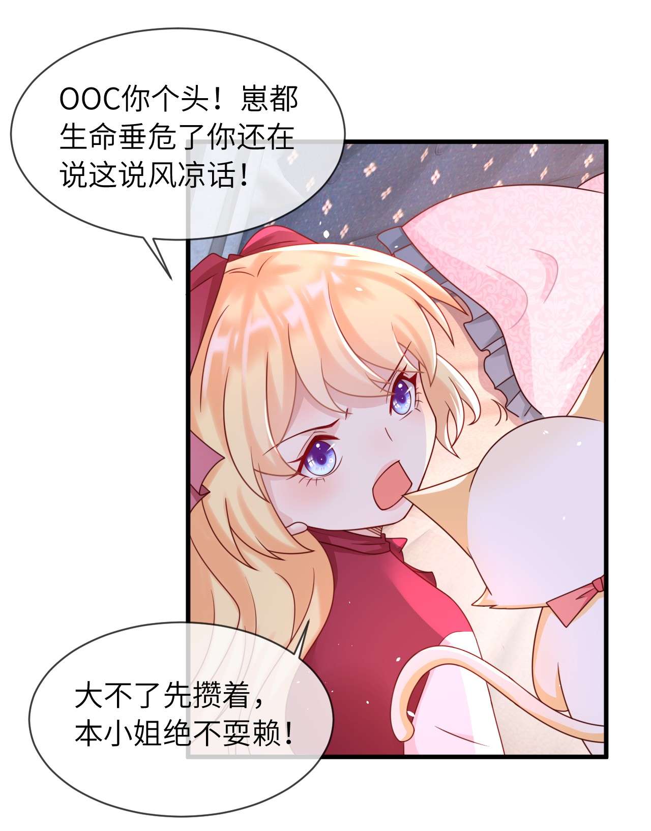 重生游戏：这个皇子不好养第18话 解药