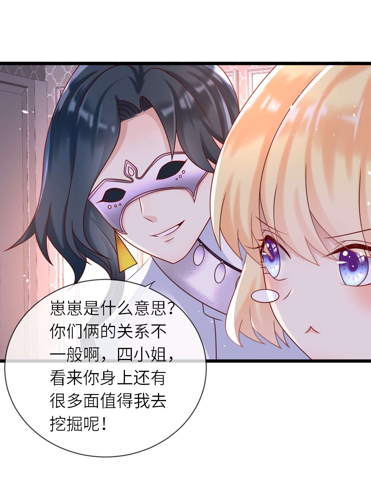 重生游戏：这个皇子不好养第18话 解药