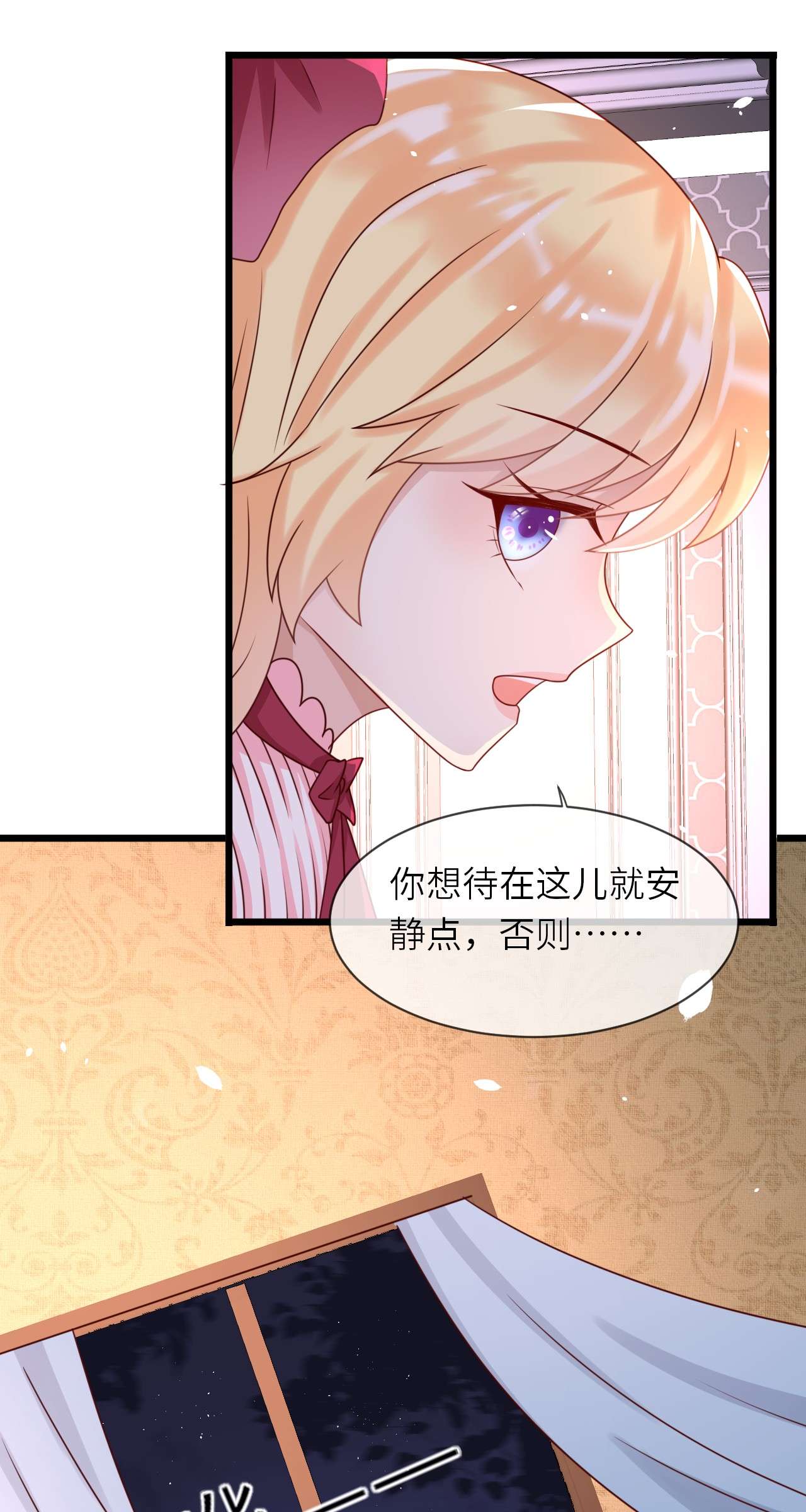 重生游戏：这个皇子不好养第18话 解药