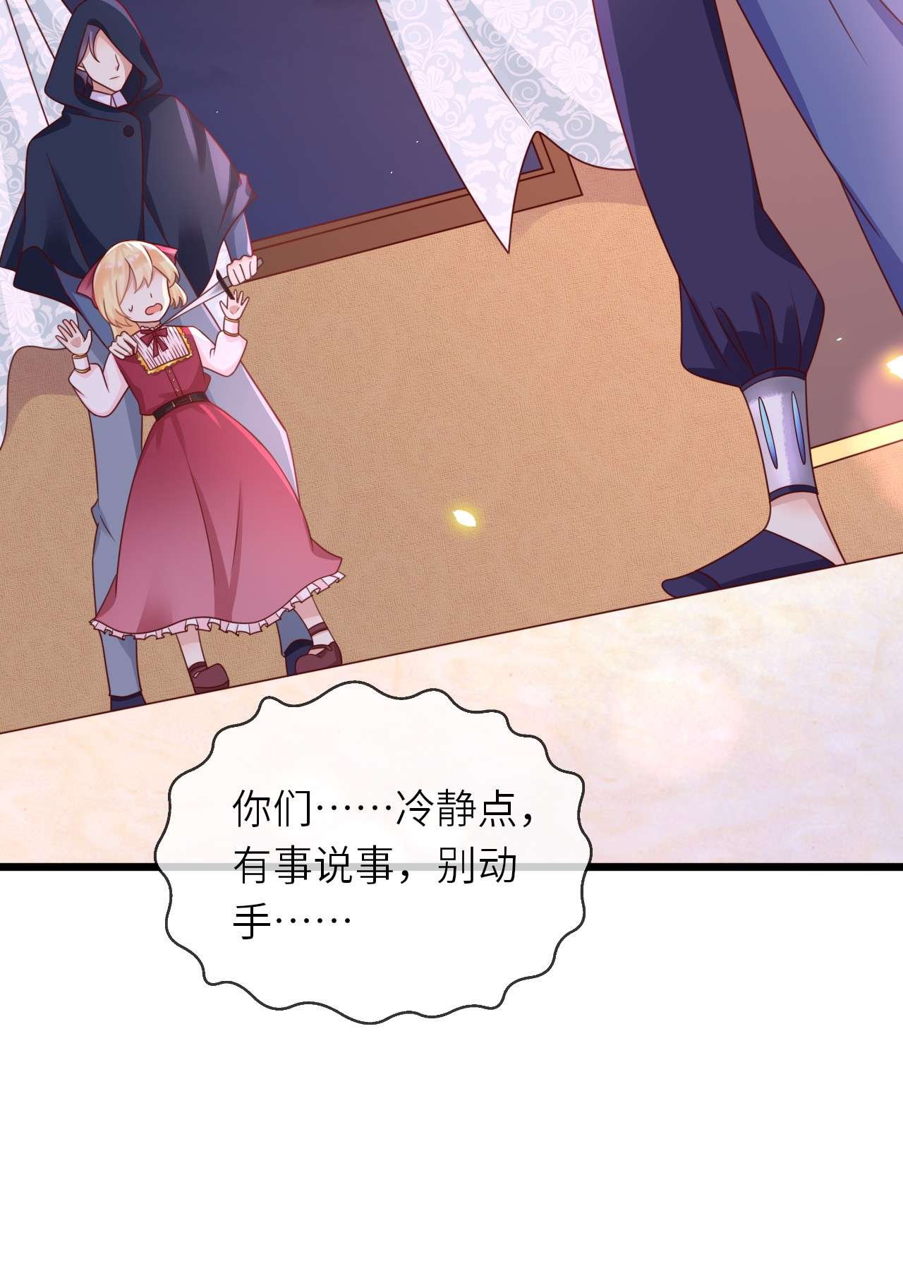 重生游戏：这个皇子不好养第19话 你真是一个小天使
